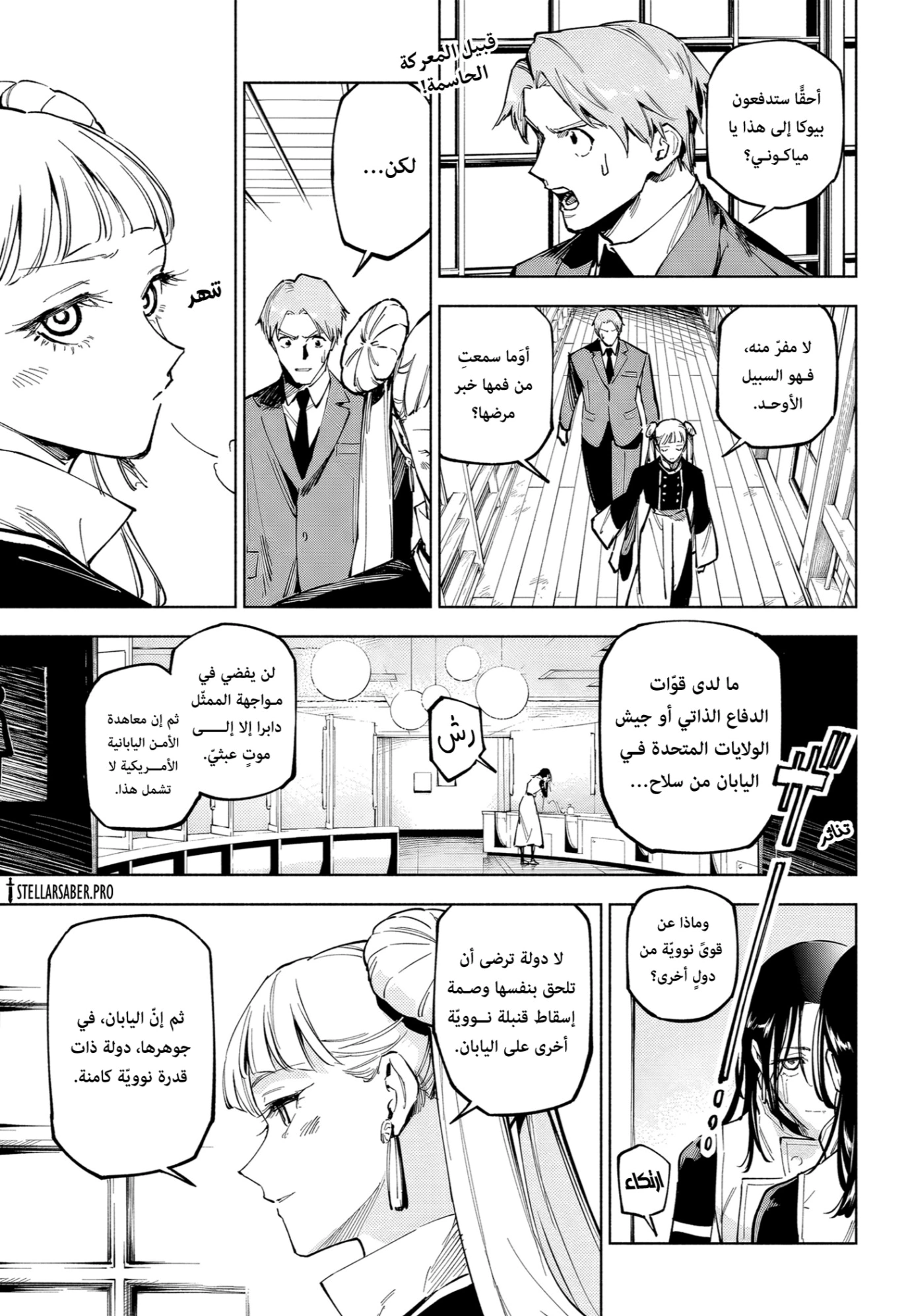 Read Jujutsu Kaisen Modulo AR Manga Online