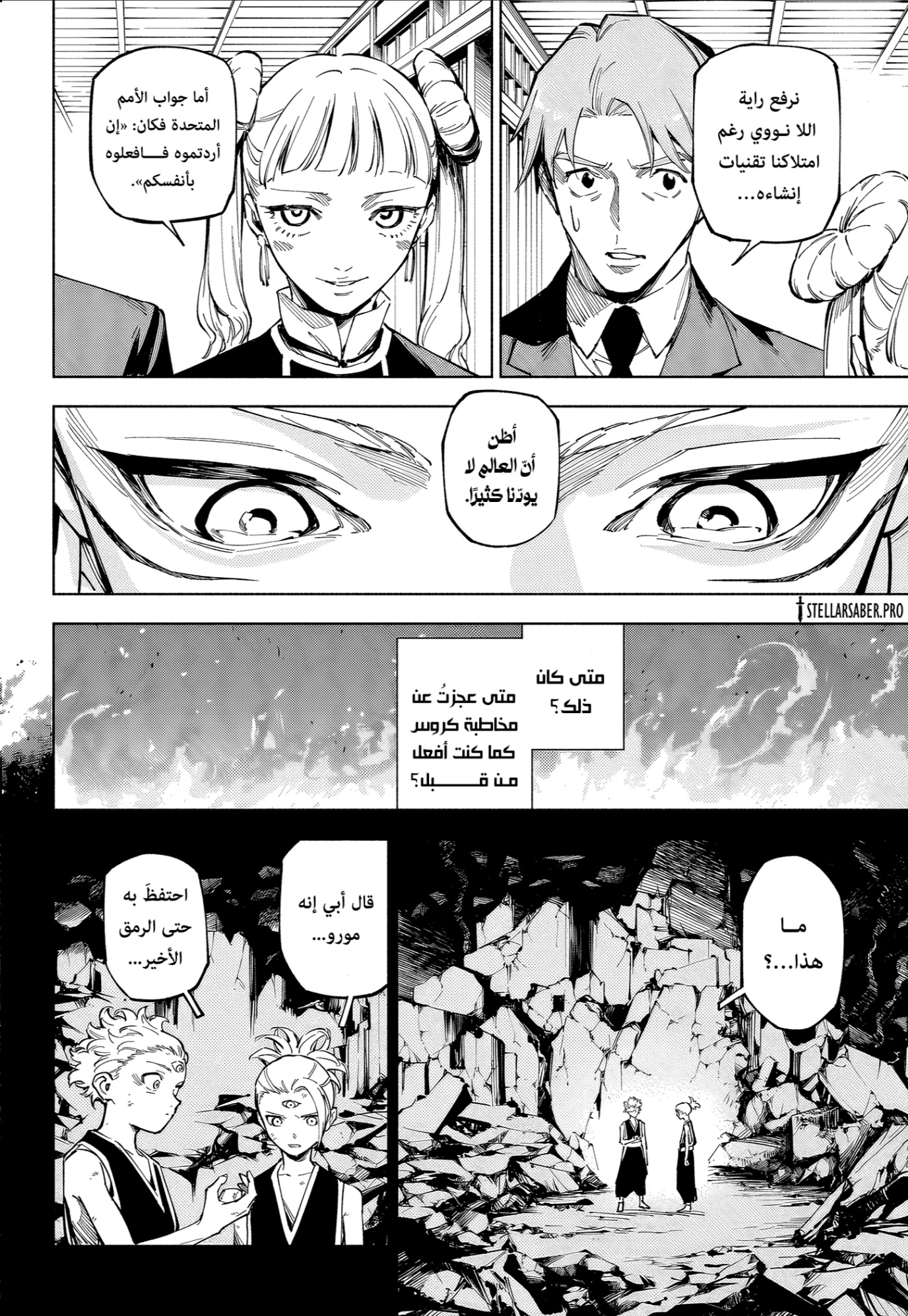 Read Jujutsu Kaisen Modulo AR Manga Online