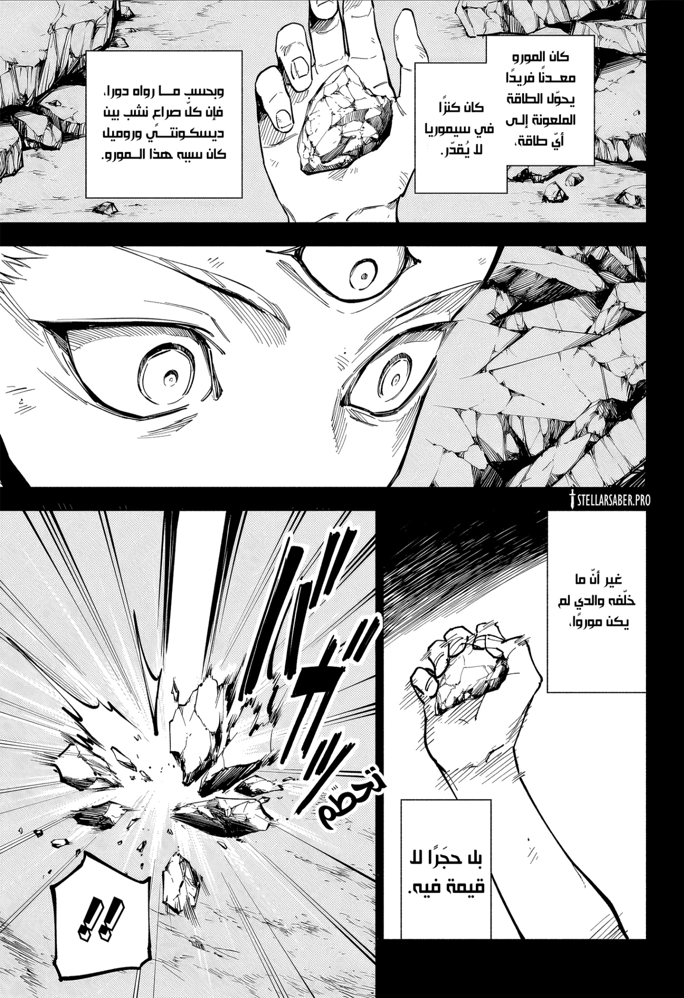 Read Jujutsu Kaisen Modulo AR Manga Online