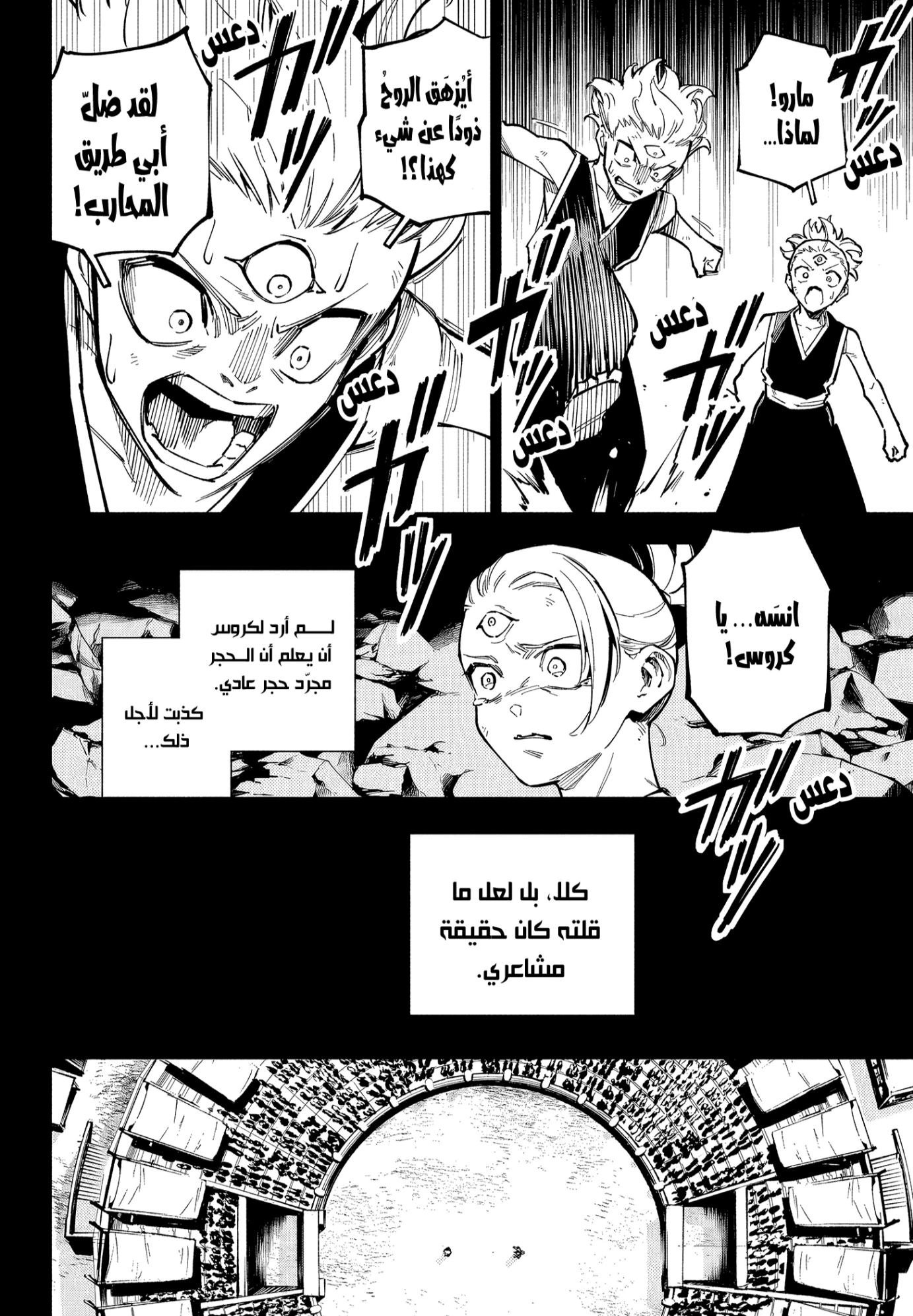 Read Jujutsu Kaisen Modulo AR Manga Online