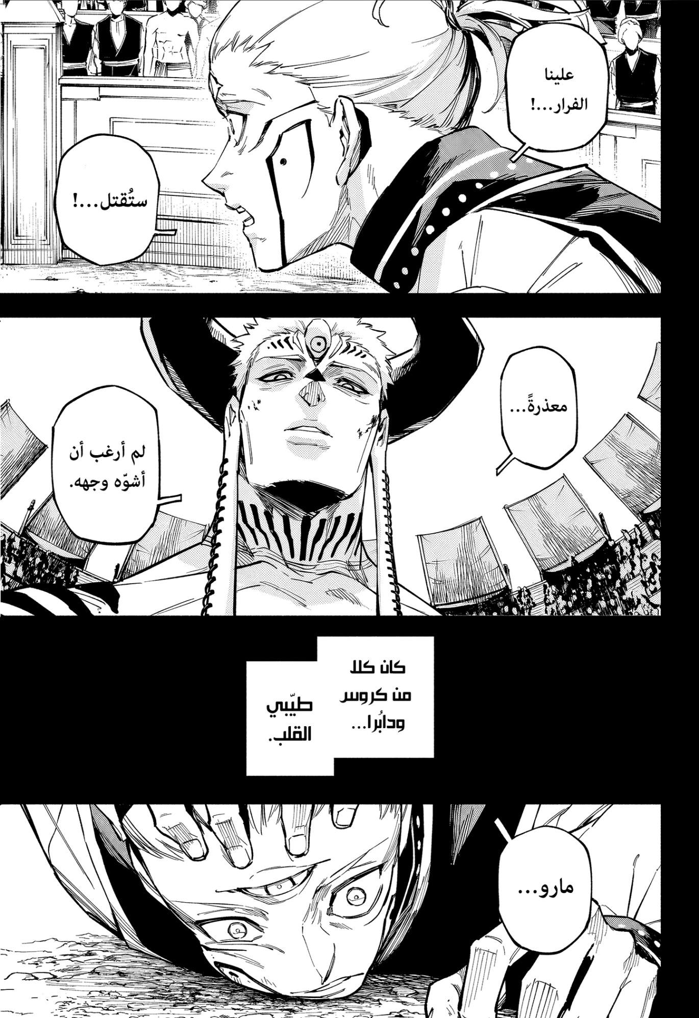 Read Jujutsu Kaisen Modulo AR Manga Online