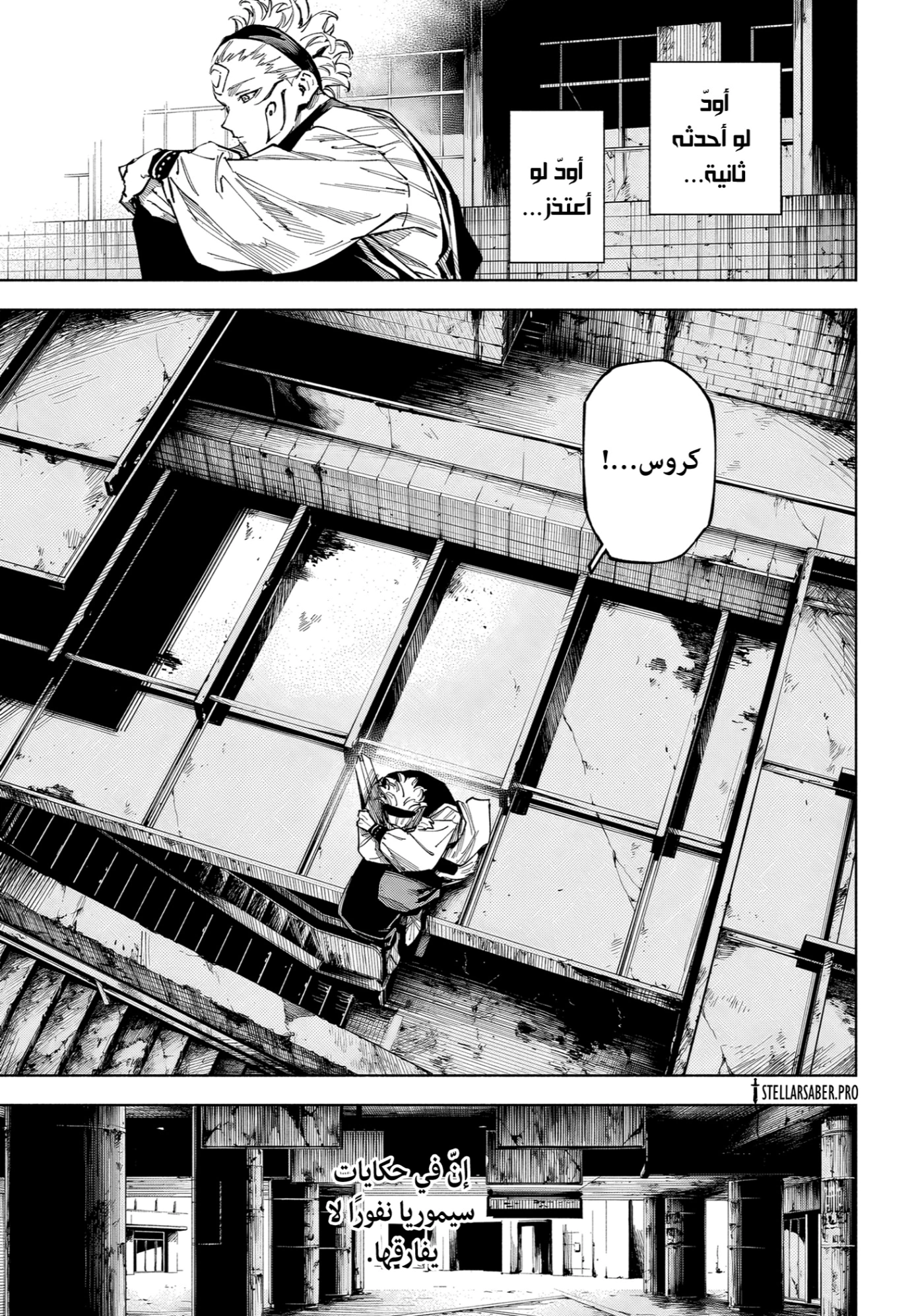 Read Jujutsu Kaisen Modulo AR Manga Online