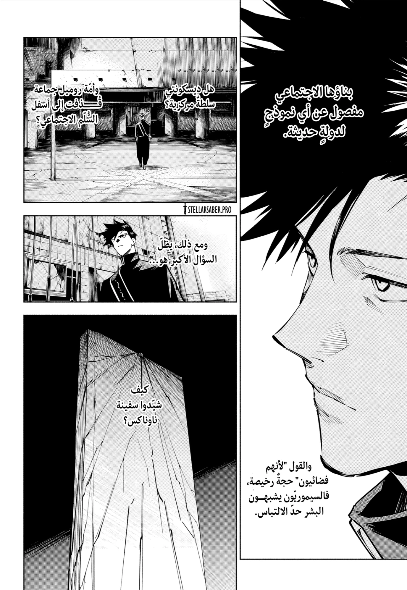 Read Jujutsu Kaisen Modulo AR Manga Online