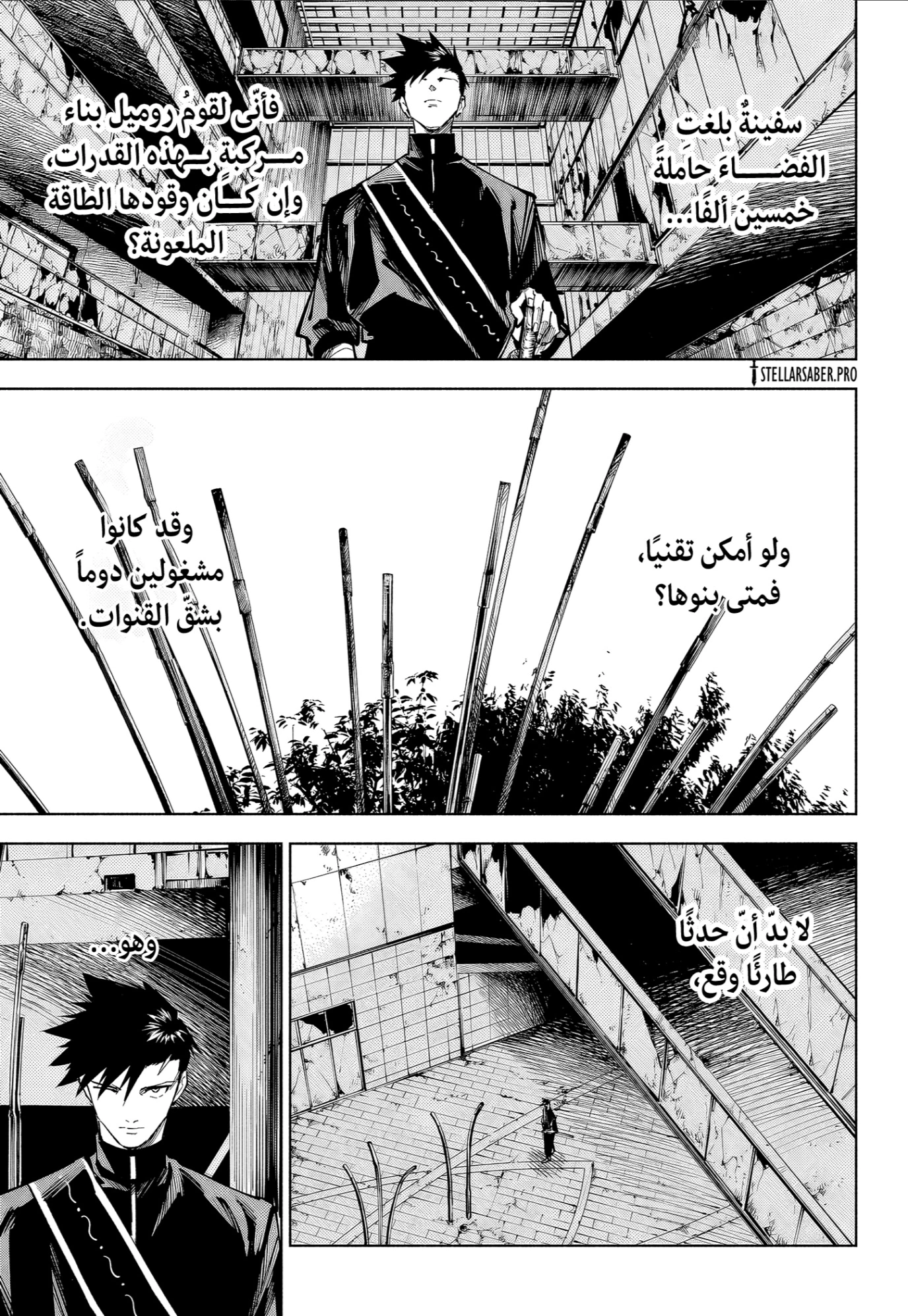 Read Jujutsu Kaisen Modulo AR Manga Online