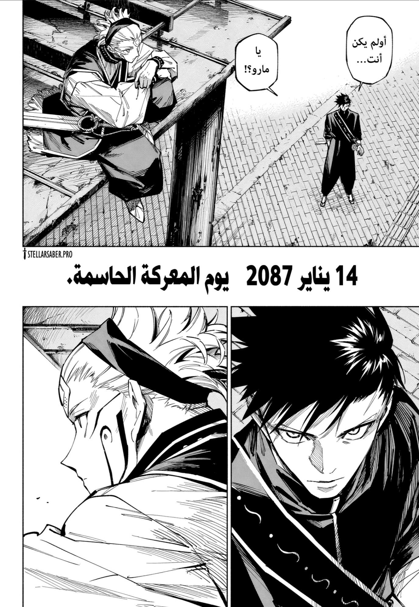 Read Jujutsu Kaisen Modulo AR Manga Online