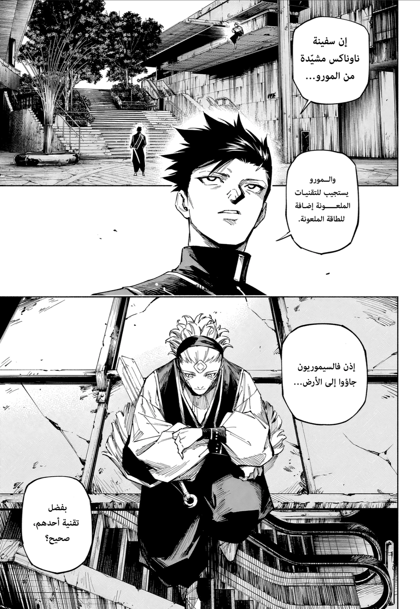 Read Jujutsu Kaisen Modulo AR Manga Online