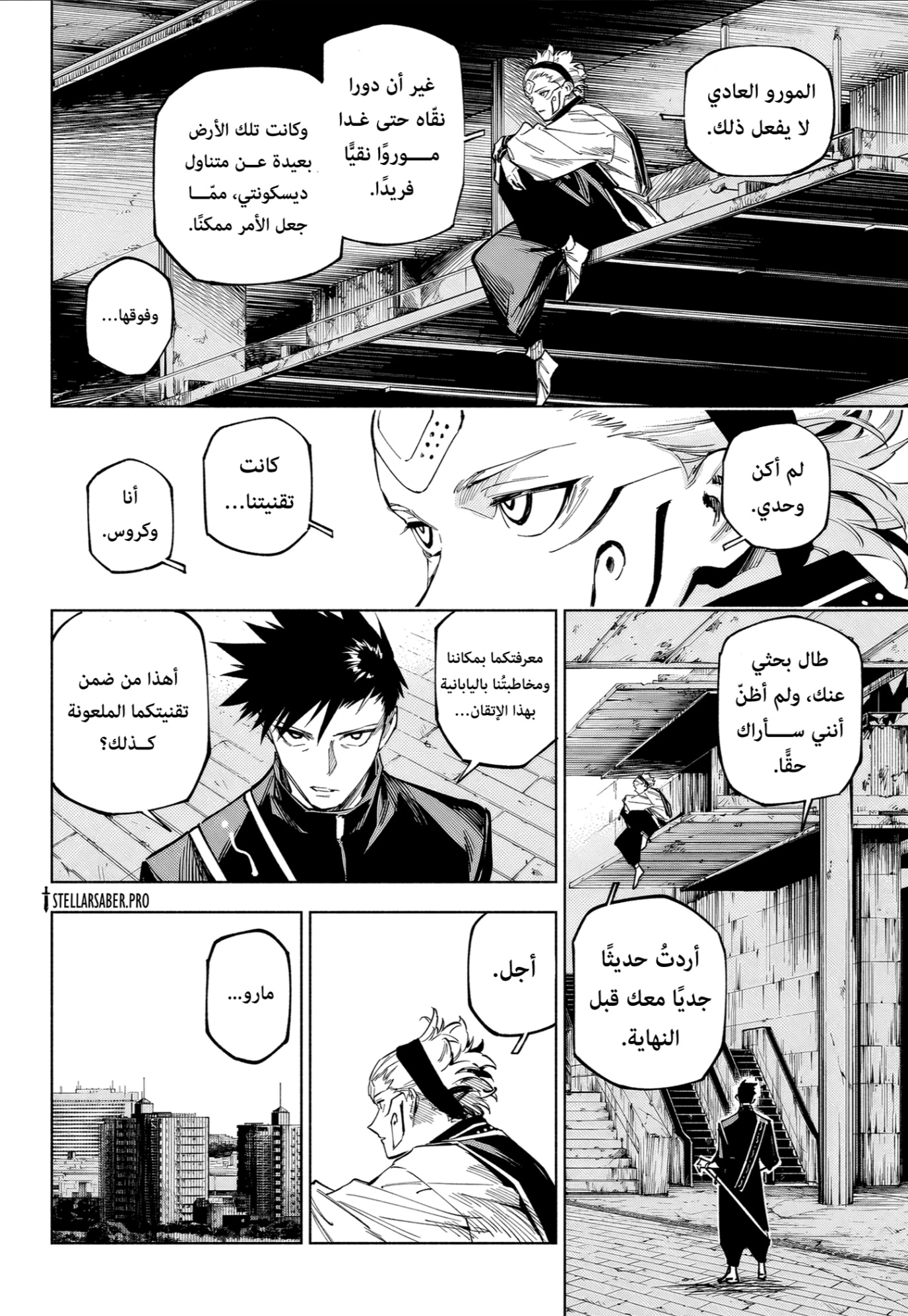 Read Jujutsu Kaisen Modulo AR Manga Online