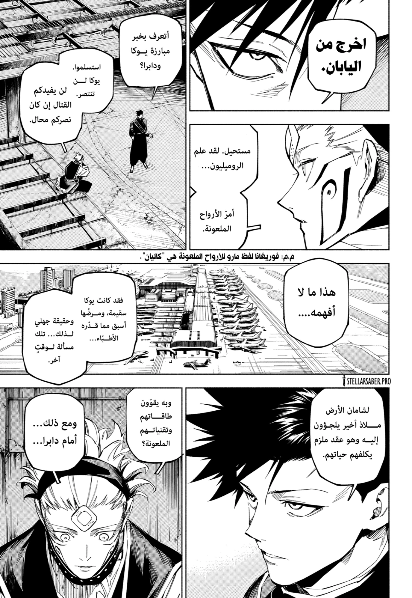 Read Jujutsu Kaisen Modulo AR Manga Online