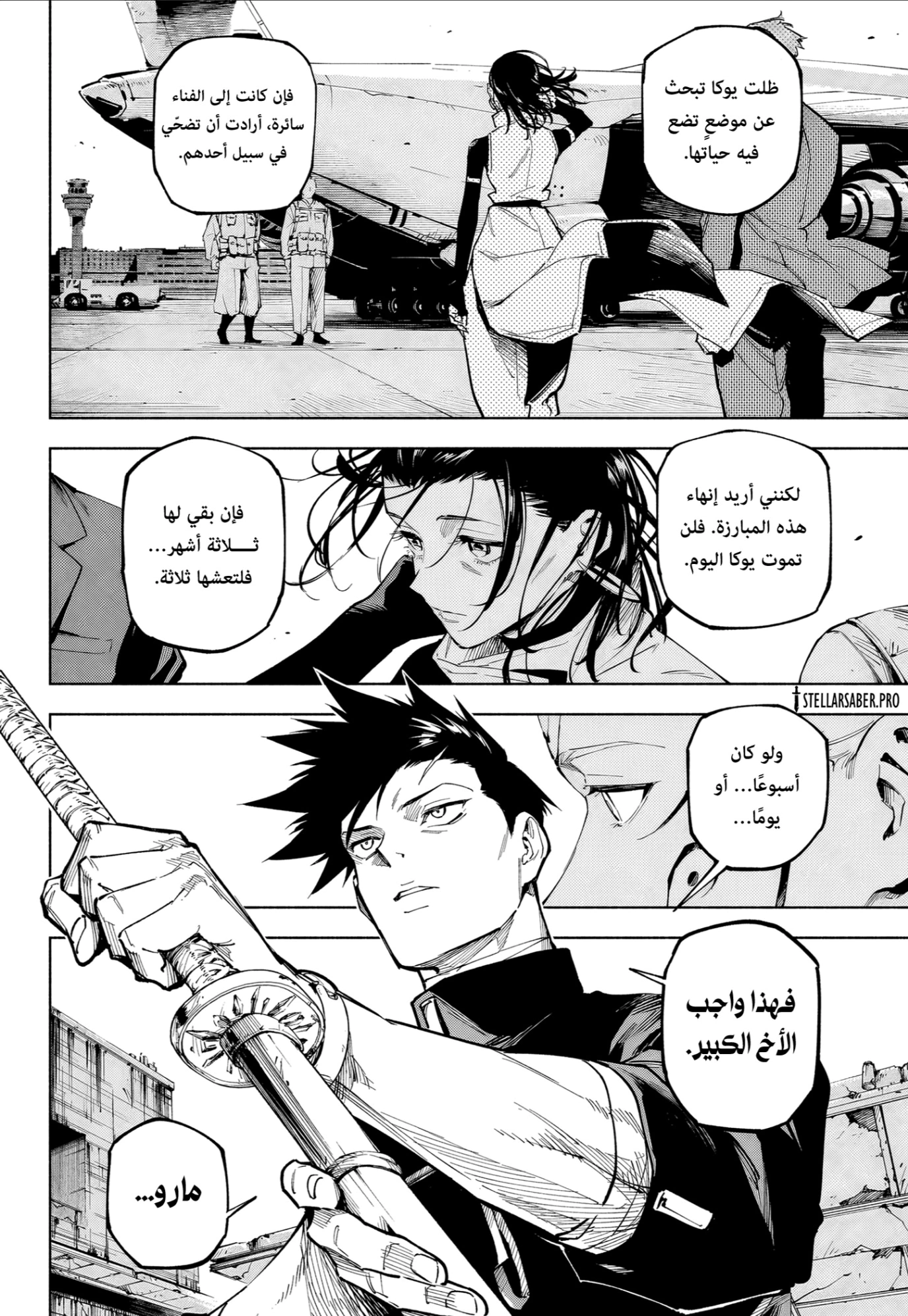 Read Jujutsu Kaisen Modulo AR Manga Online