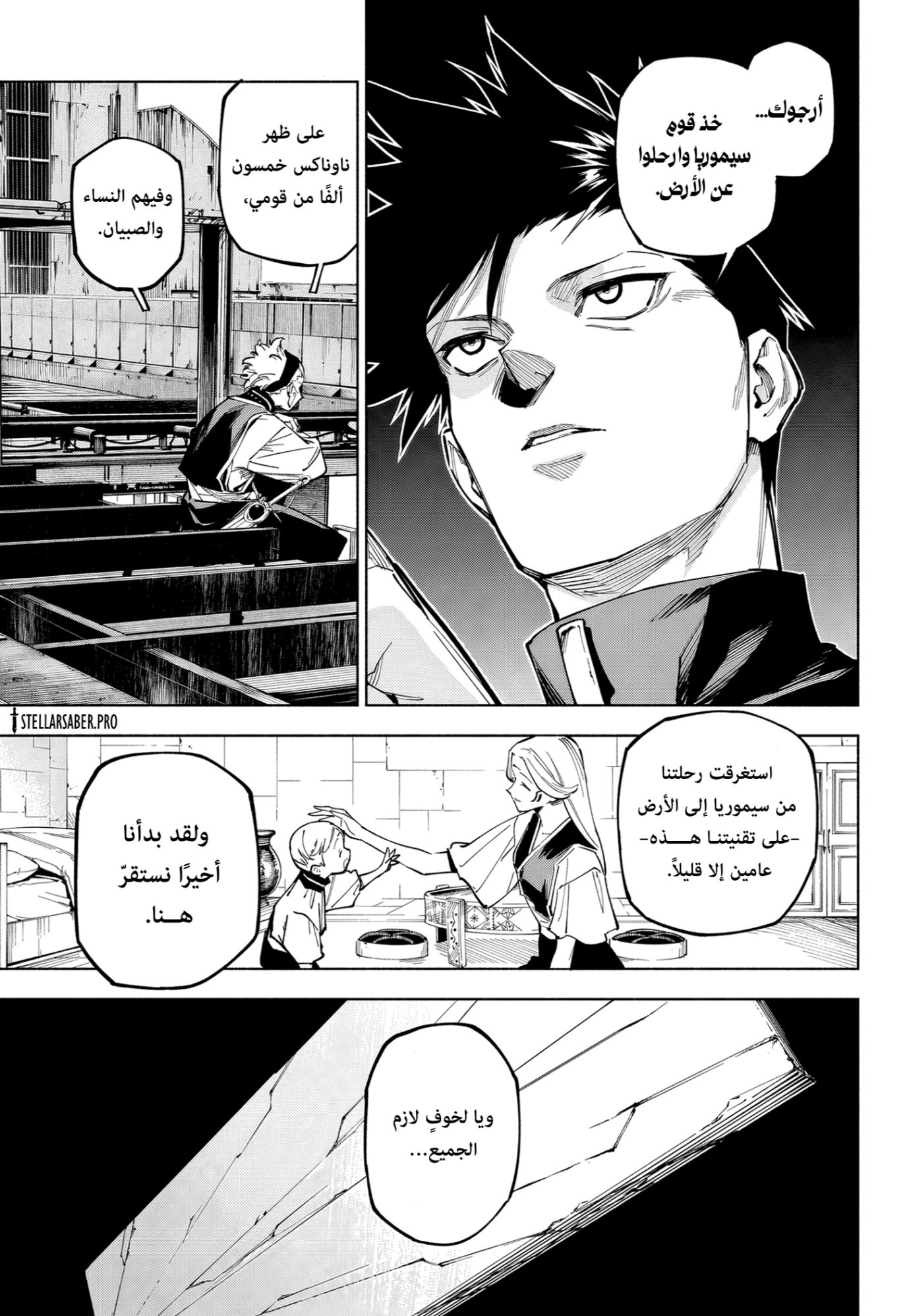 Read Jujutsu Kaisen Modulo AR Manga Online