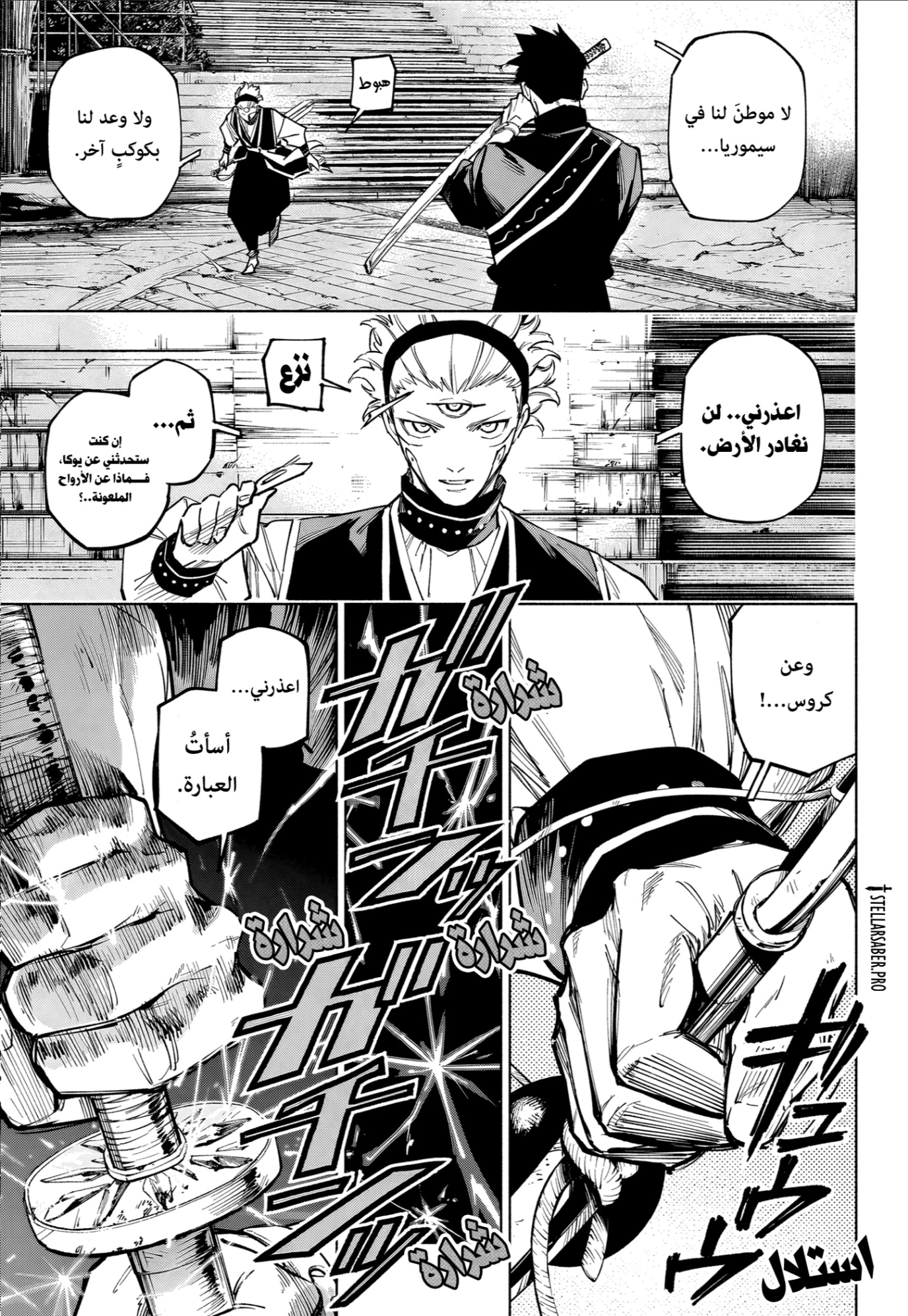 Read Jujutsu Kaisen Modulo AR Manga Online