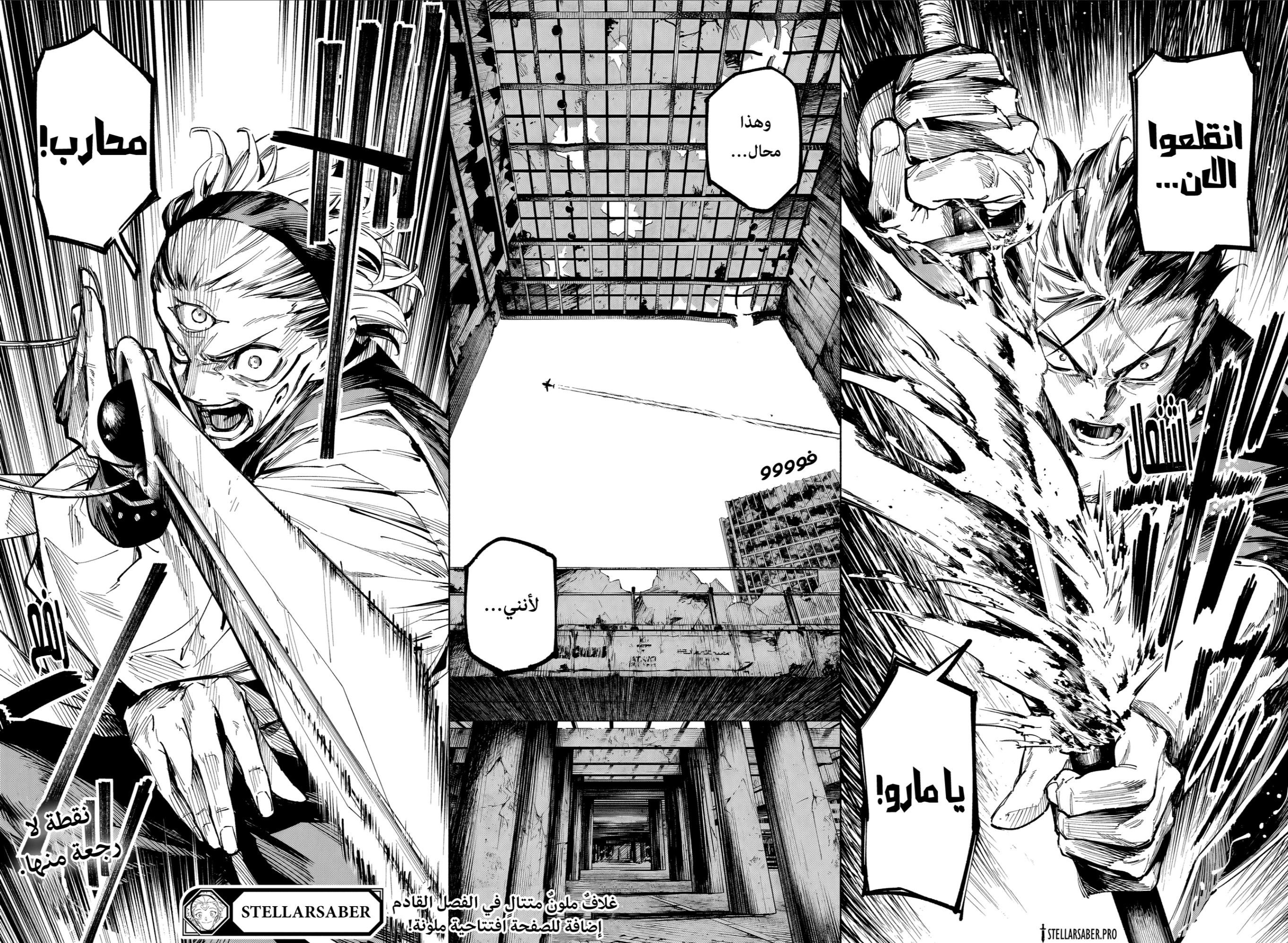 Read Jujutsu Kaisen Modulo AR Manga Online