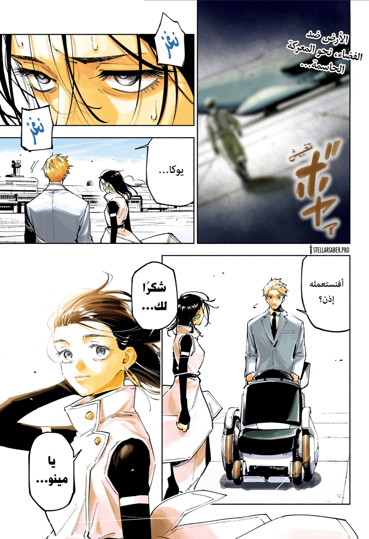 Read Jujutsu Kaisen Modulo AR Manga Online