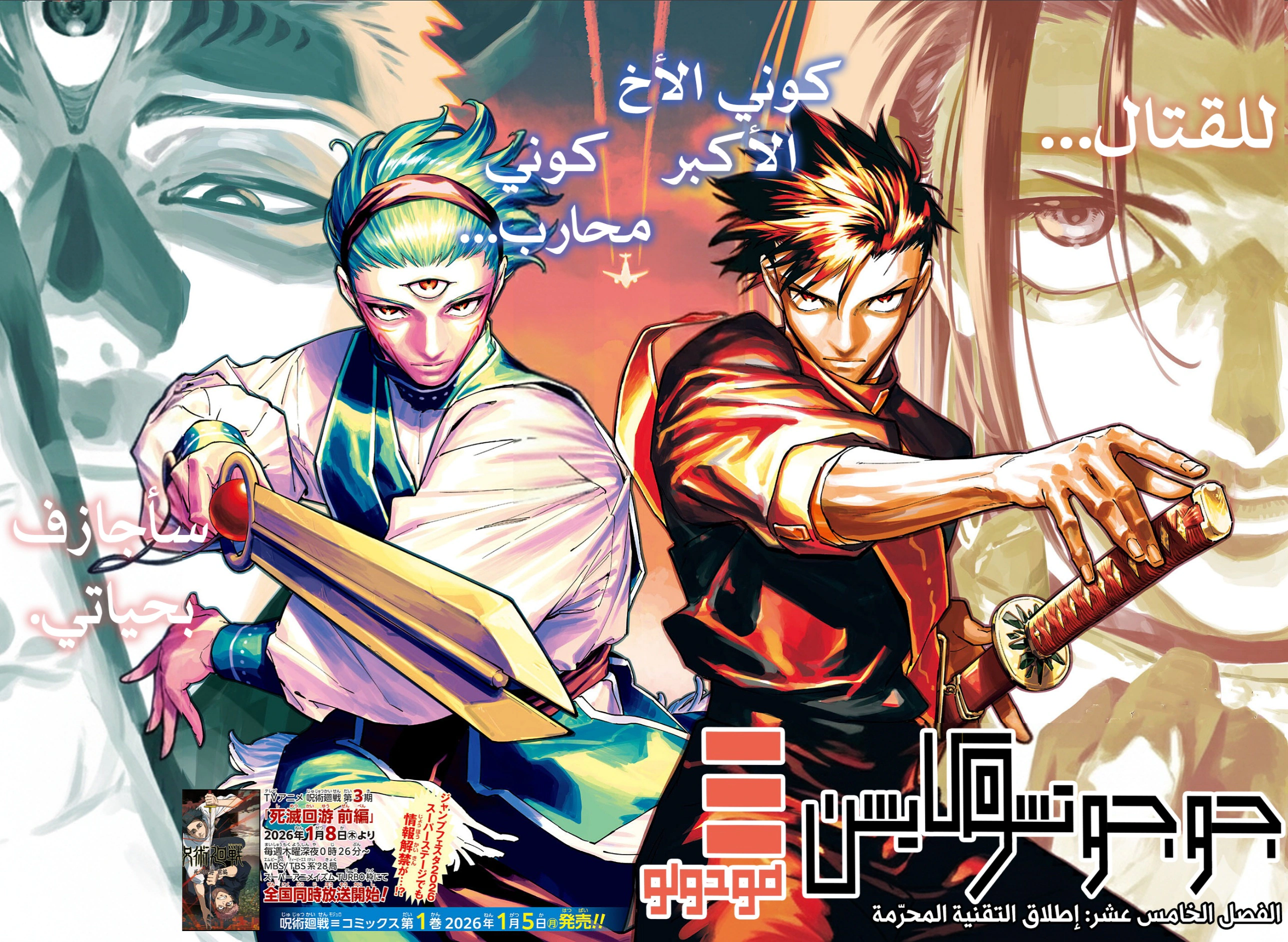 Read Jujutsu Kaisen Modulo AR Manga Online