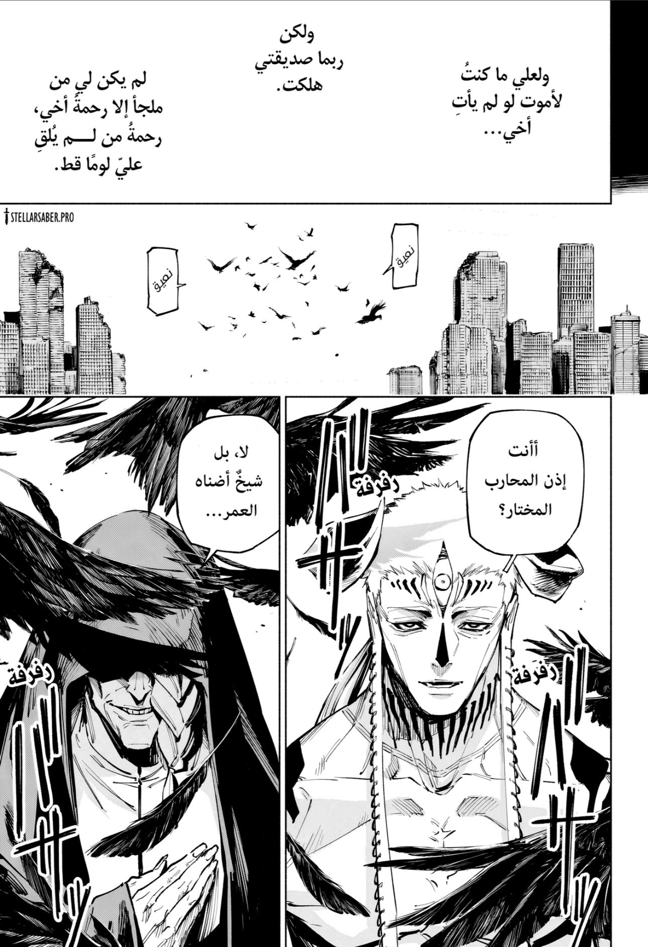Read Jujutsu Kaisen Modulo AR Manga Online