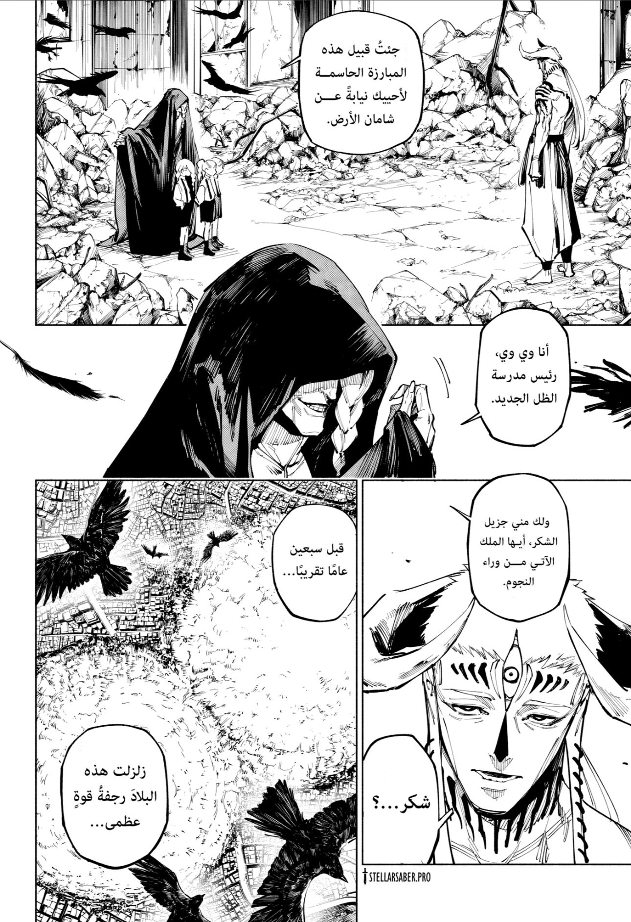 Read Jujutsu Kaisen Modulo AR Manga Online