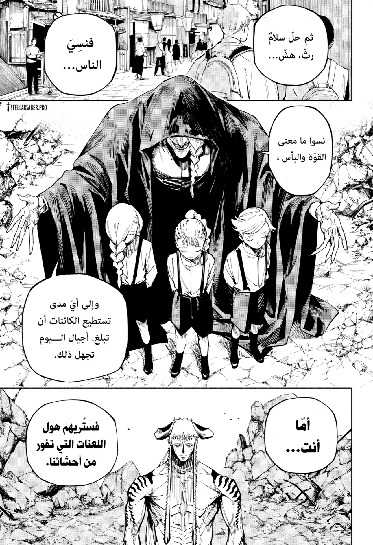 Read Jujutsu Kaisen Modulo AR Manga Online