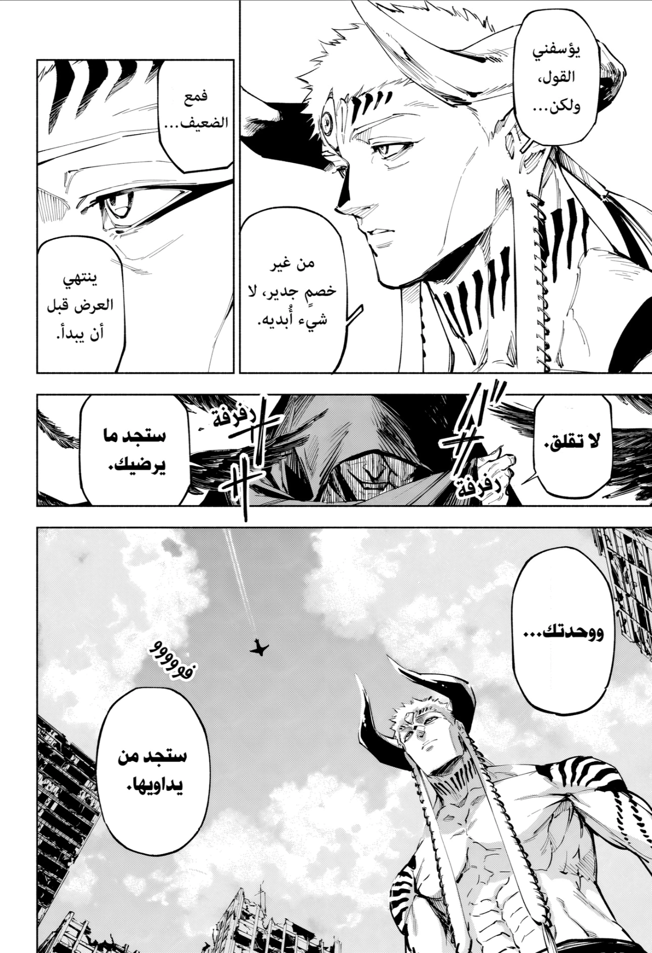 Read Jujutsu Kaisen Modulo AR Manga Online