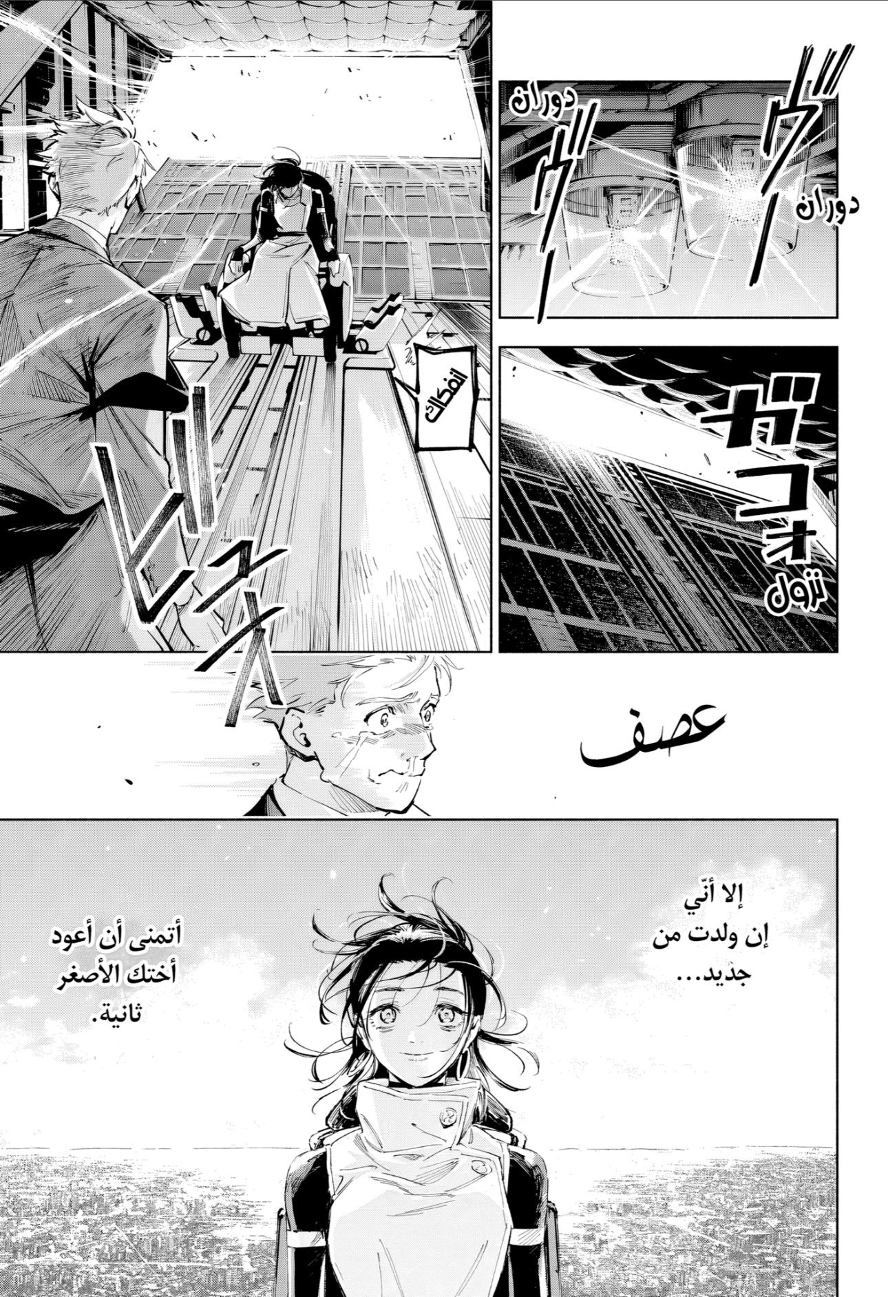 Read Jujutsu Kaisen Modulo AR Manga Online