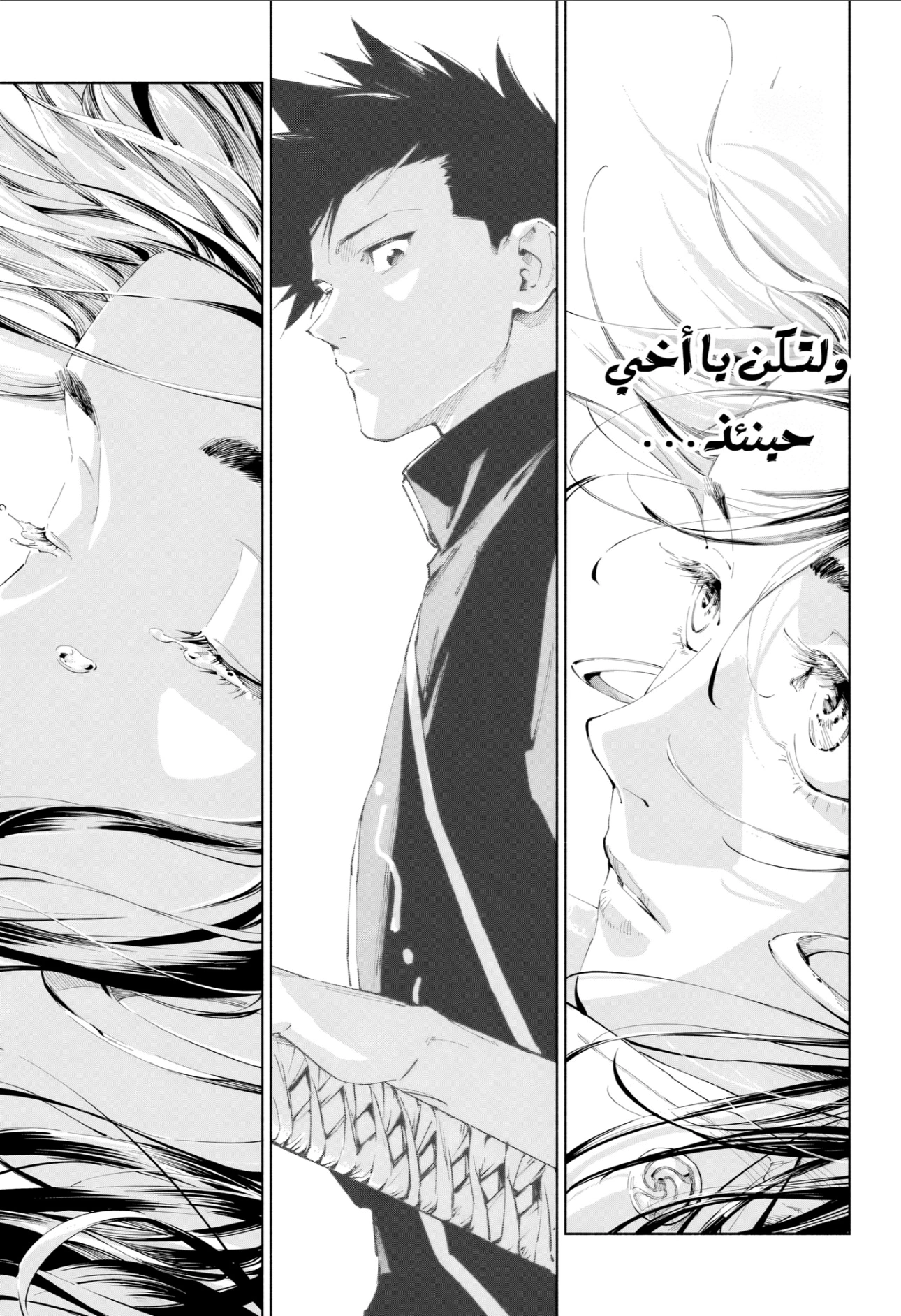 Read Jujutsu Kaisen Modulo AR Manga Online