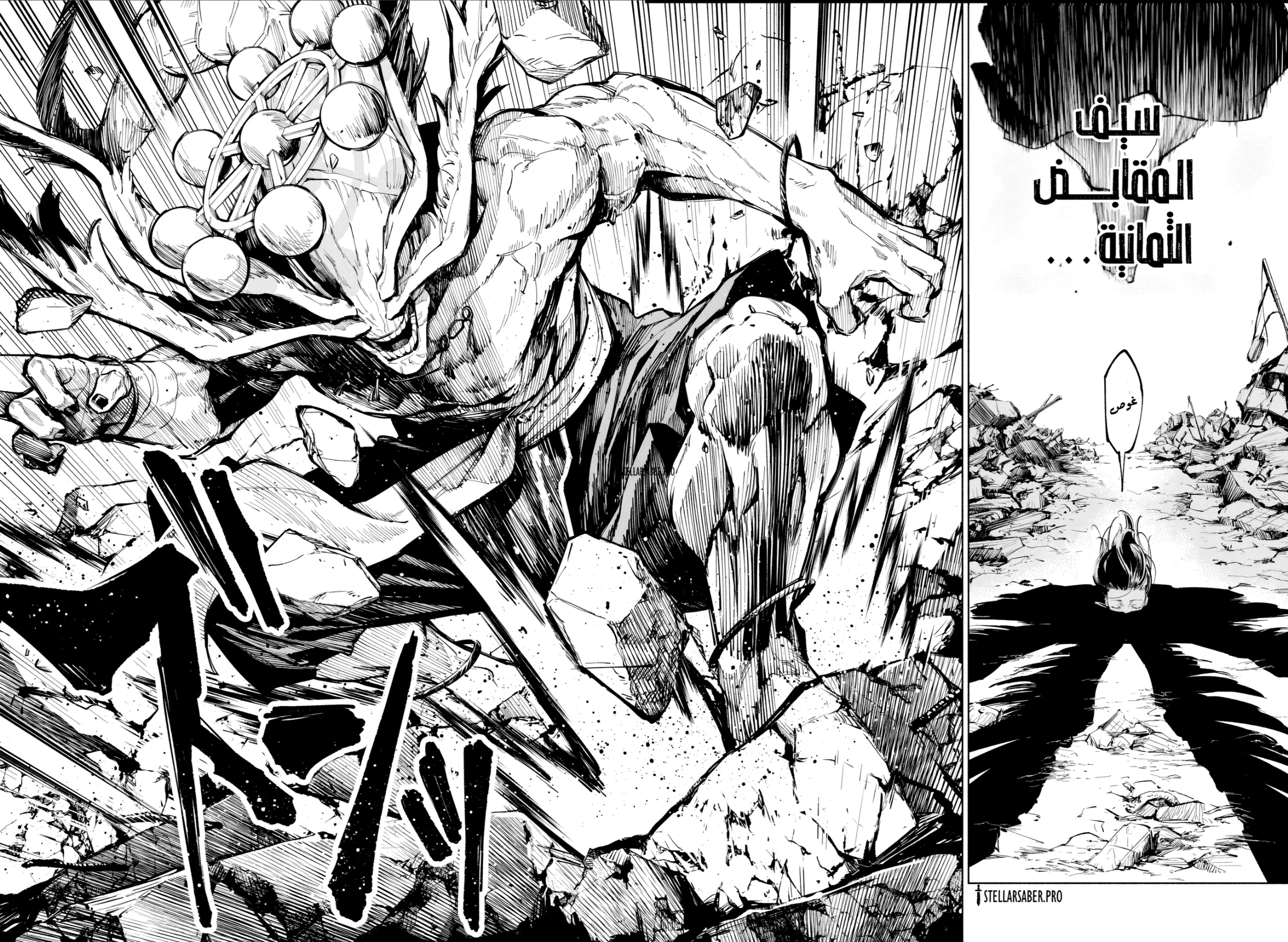 Read Jujutsu Kaisen Modulo AR Manga Online