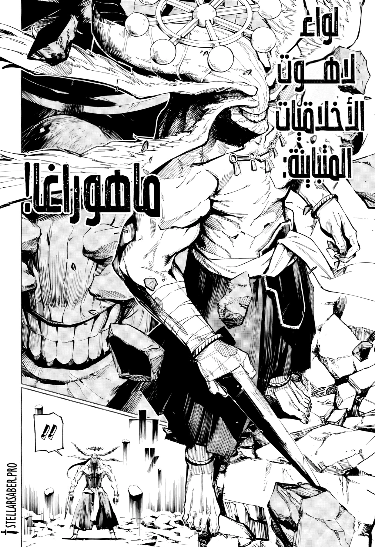 Read Jujutsu Kaisen Modulo AR Manga Online