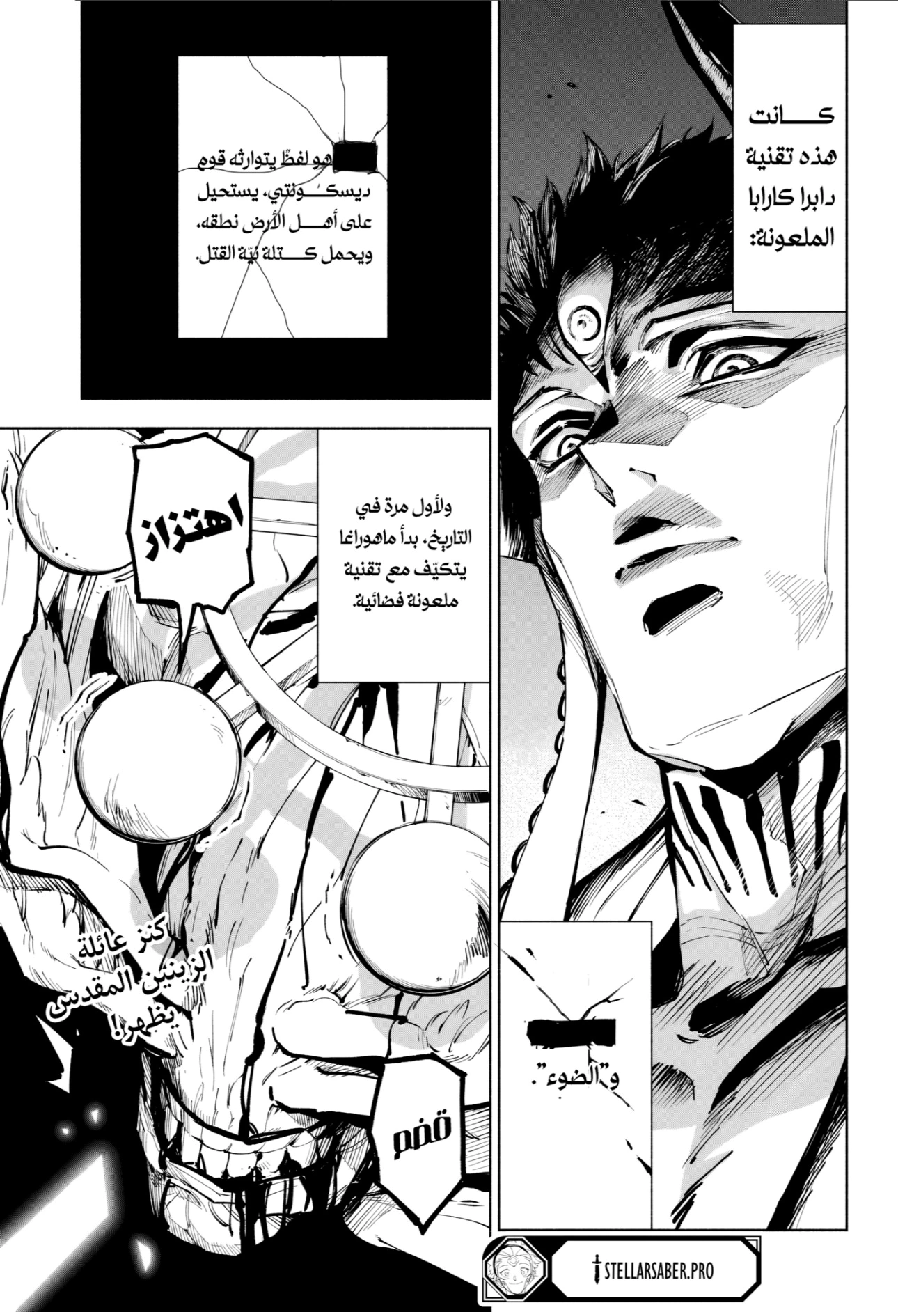 Read Jujutsu Kaisen Modulo AR Manga Online