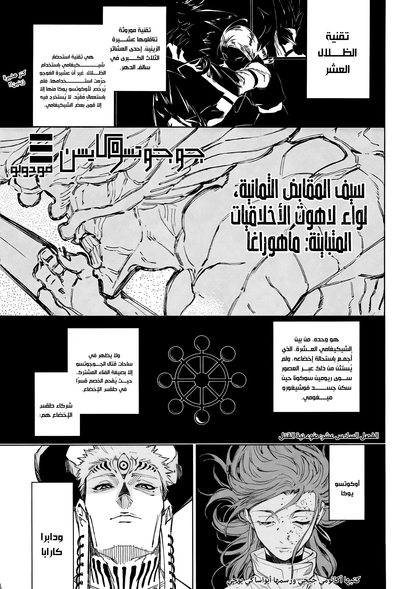 Read Jujutsu Kaisen Modulo AR Manga Online