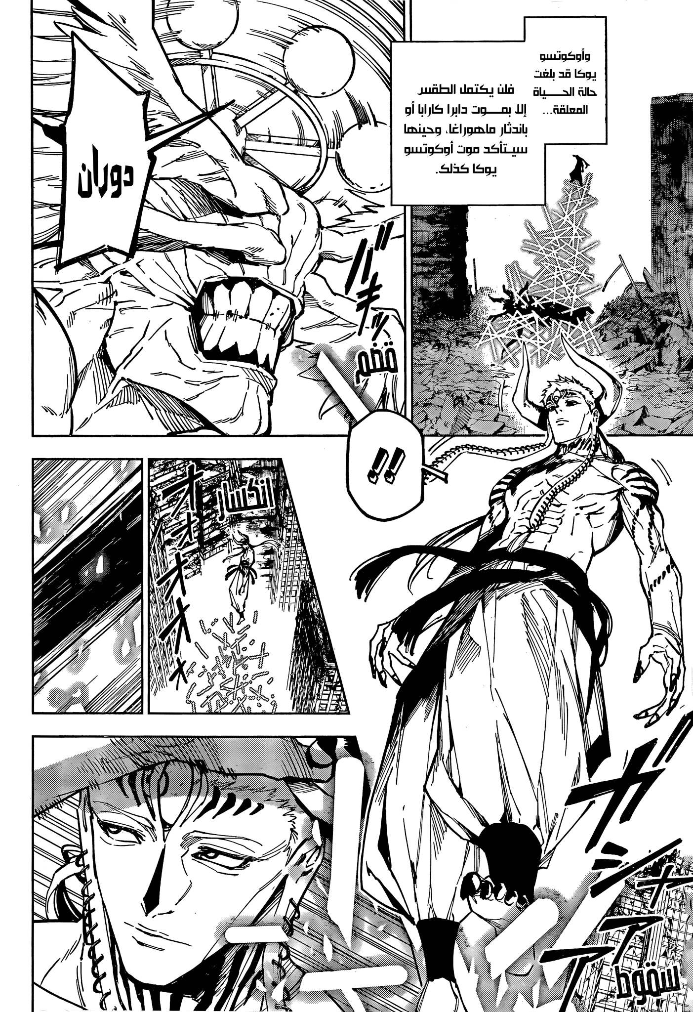 Read Jujutsu Kaisen Modulo AR Manga Online