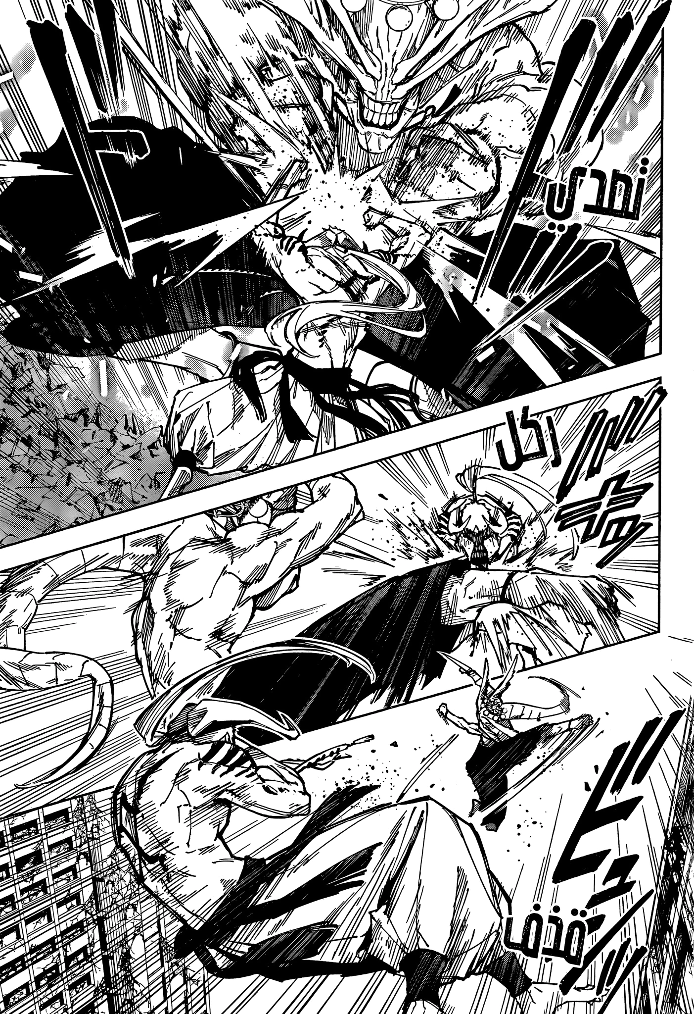 Read Jujutsu Kaisen Modulo AR Manga Online