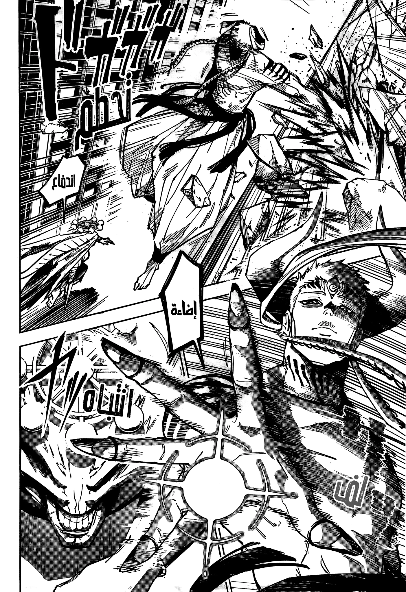 Read Jujutsu Kaisen Modulo AR Manga Online