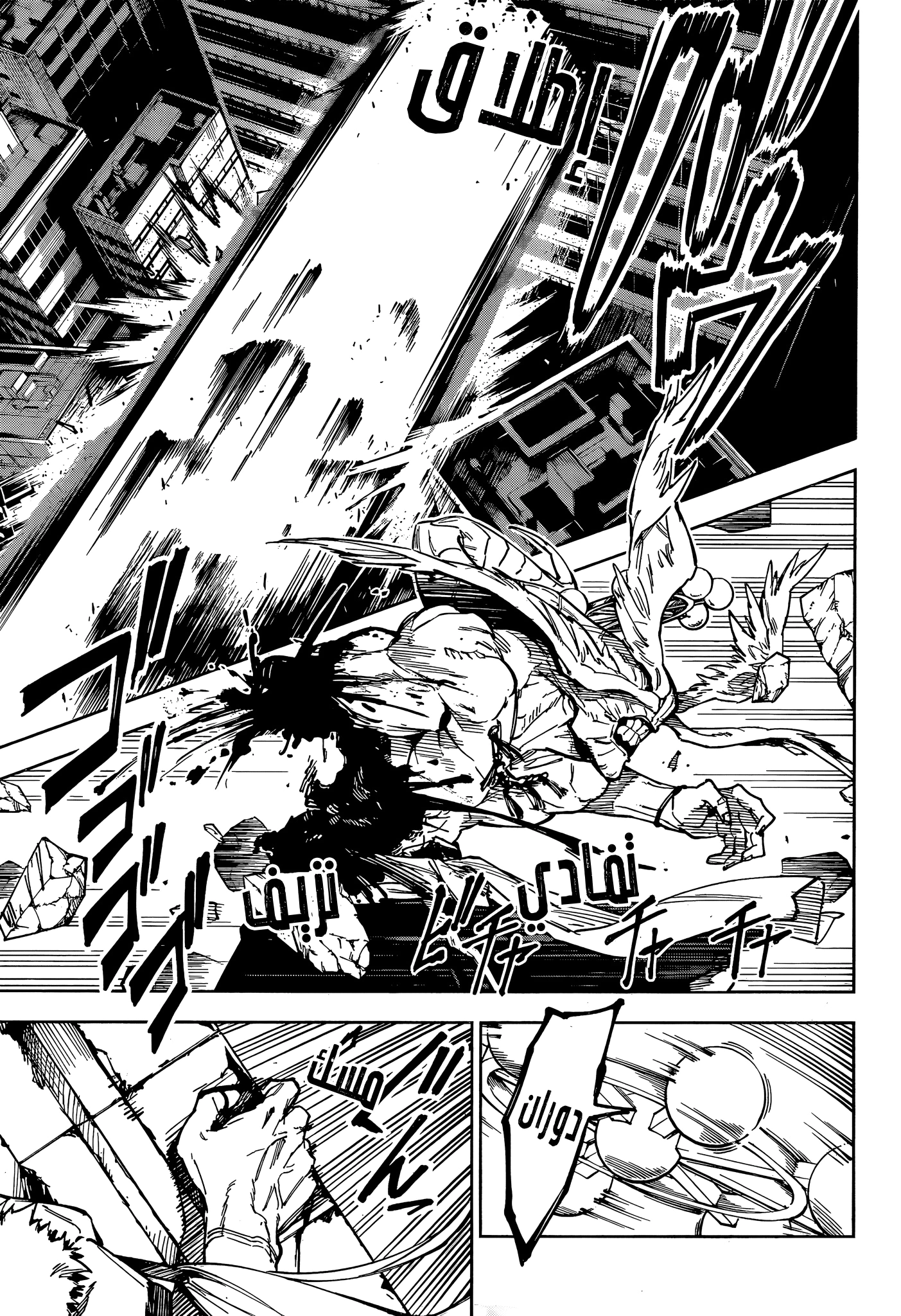 Read Jujutsu Kaisen Modulo AR Manga Online