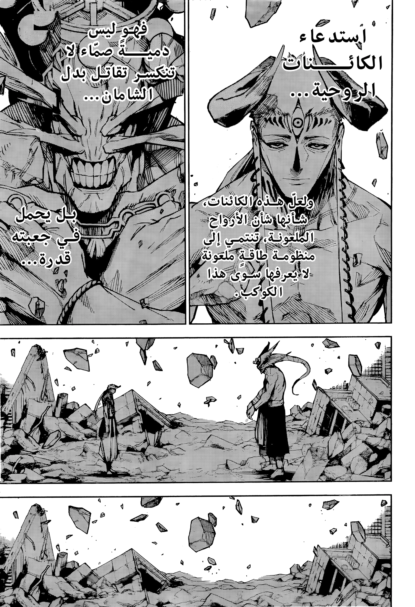 Read Jujutsu Kaisen Modulo AR Manga Online
