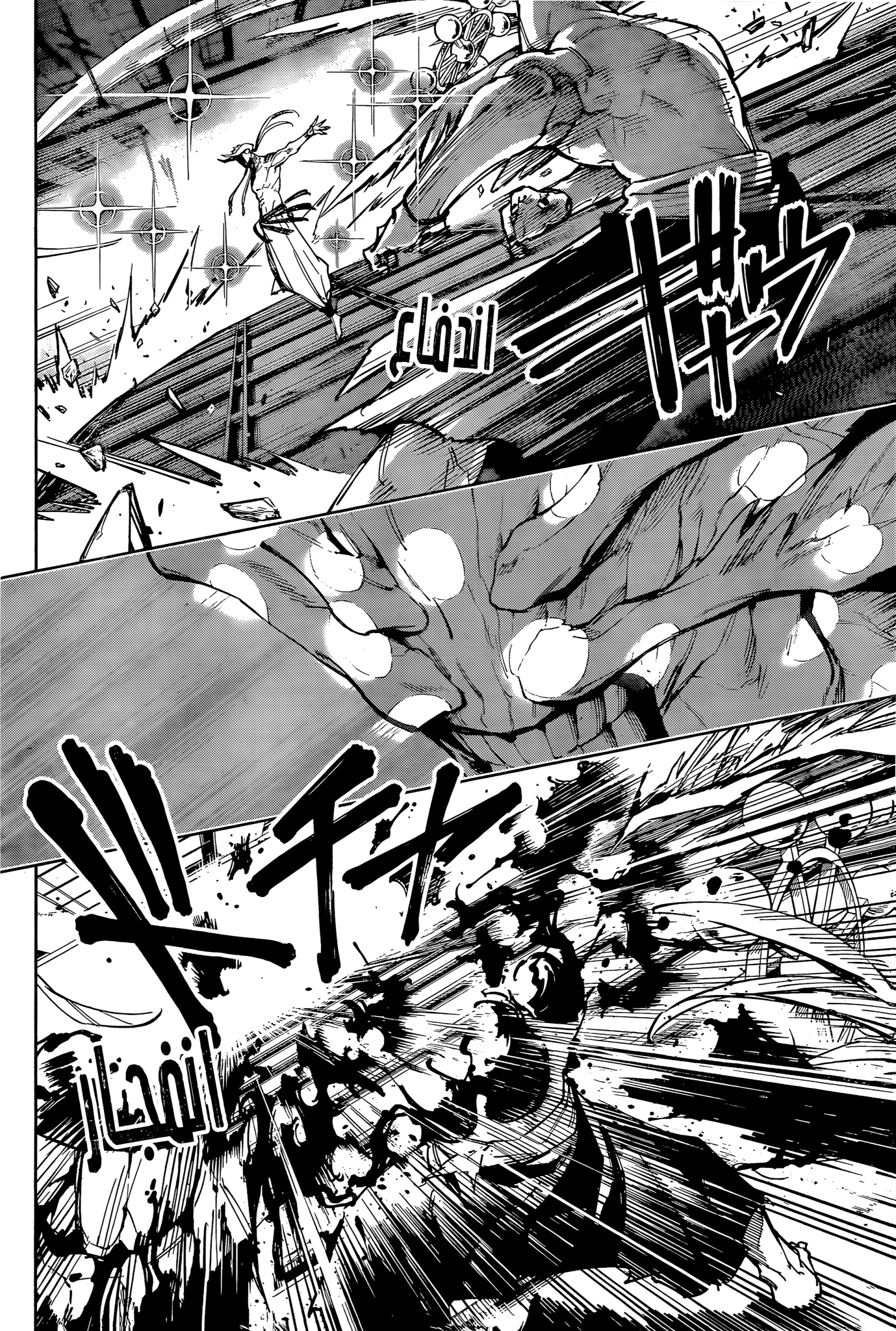 Read Jujutsu Kaisen Modulo AR Manga Online