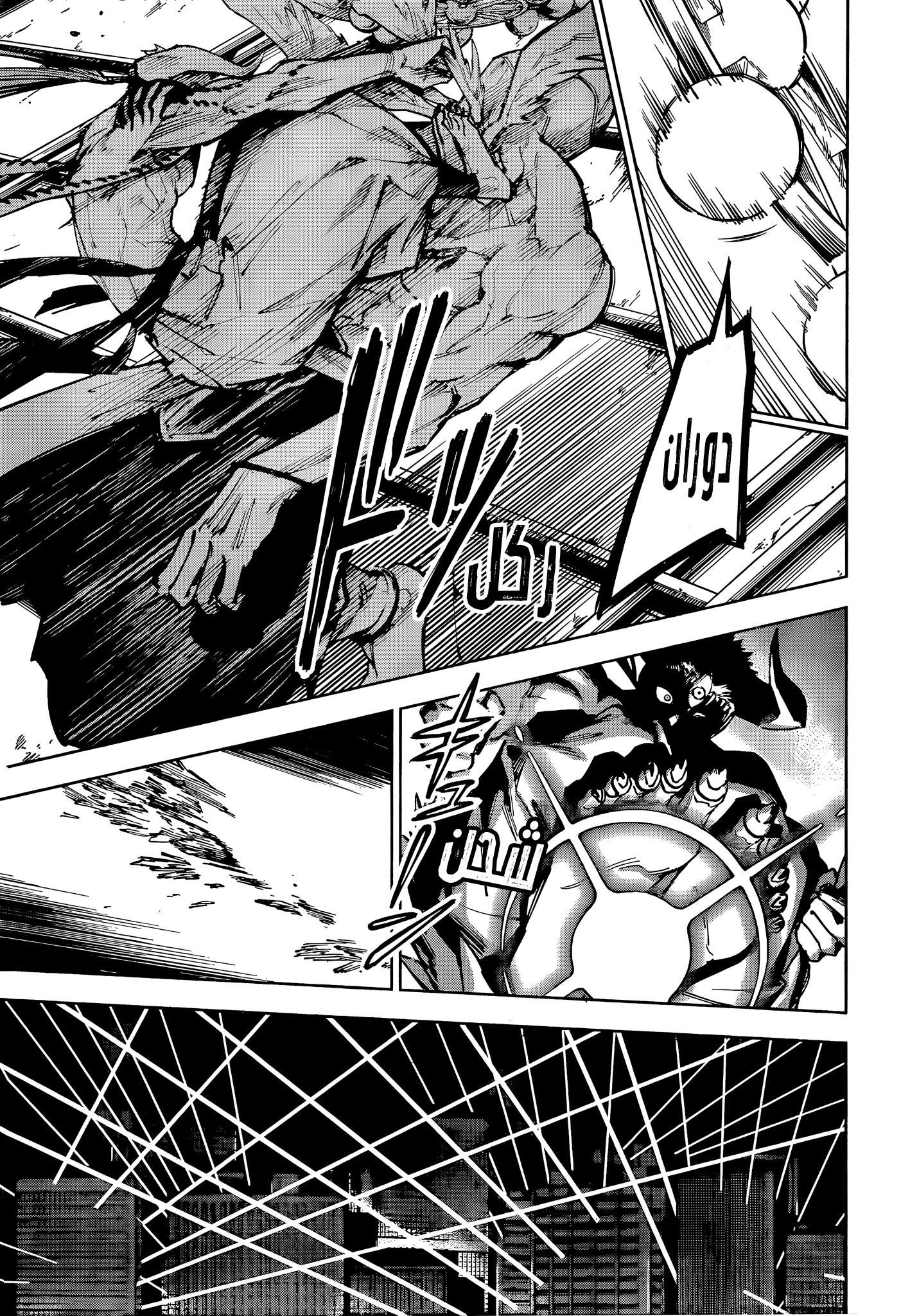 Read Jujutsu Kaisen Modulo AR Manga Online