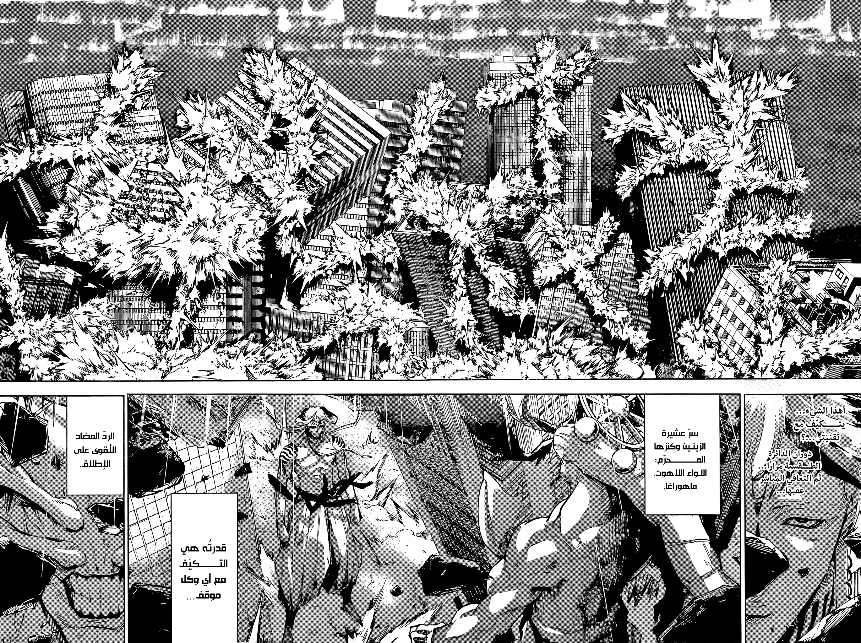 Read Jujutsu Kaisen Modulo AR Manga Online