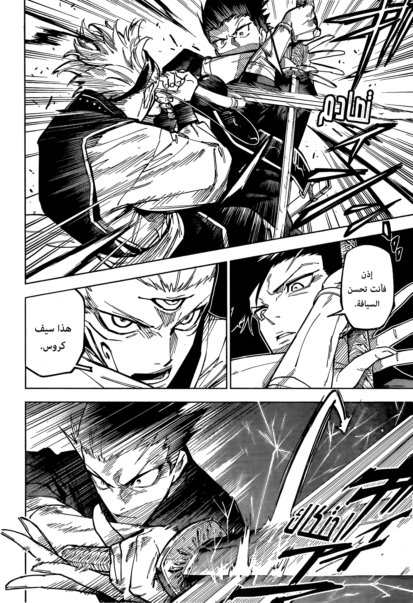 Read Jujutsu Kaisen Modulo AR Manga Online