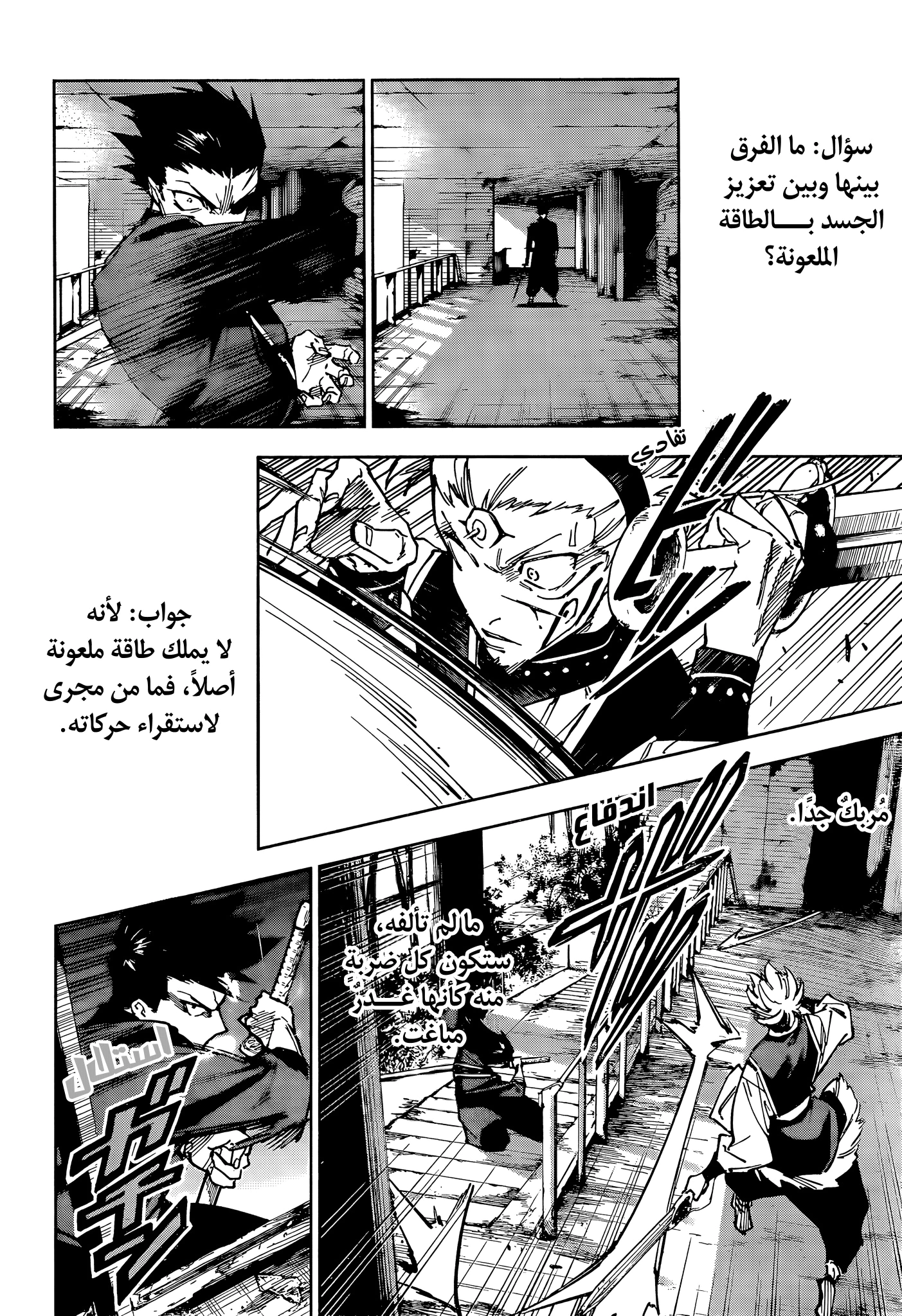 Read Jujutsu Kaisen Modulo AR Manga Online