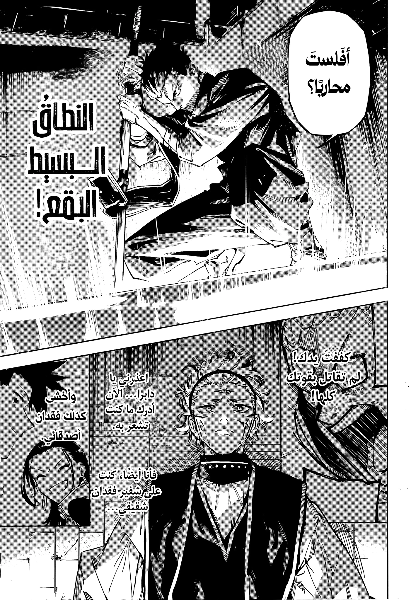 Read Jujutsu Kaisen Modulo AR Manga Online