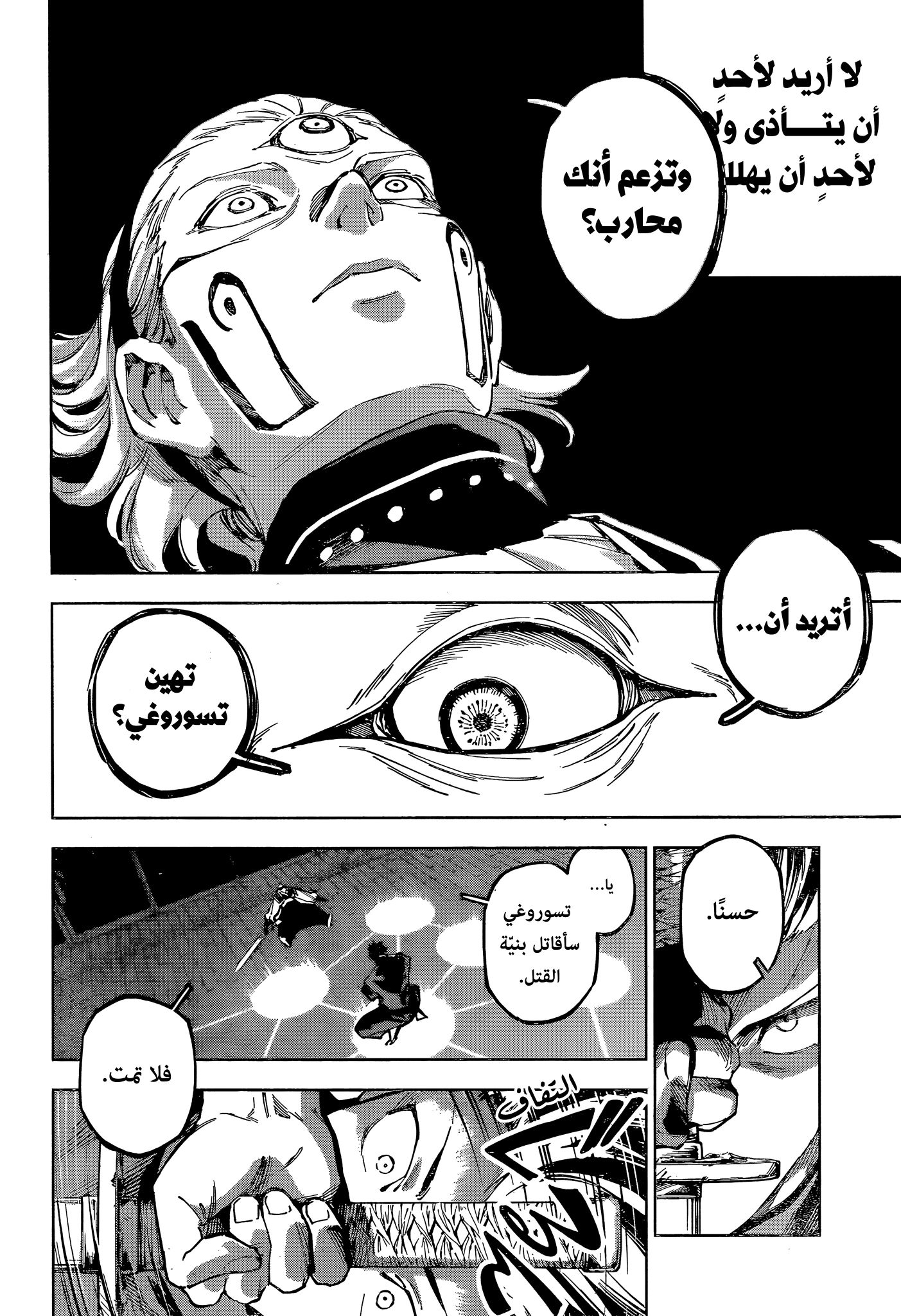 Read Jujutsu Kaisen Modulo AR Manga Online