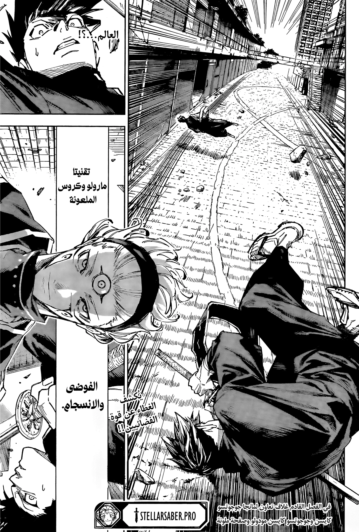 Read Jujutsu Kaisen Modulo AR Manga Online