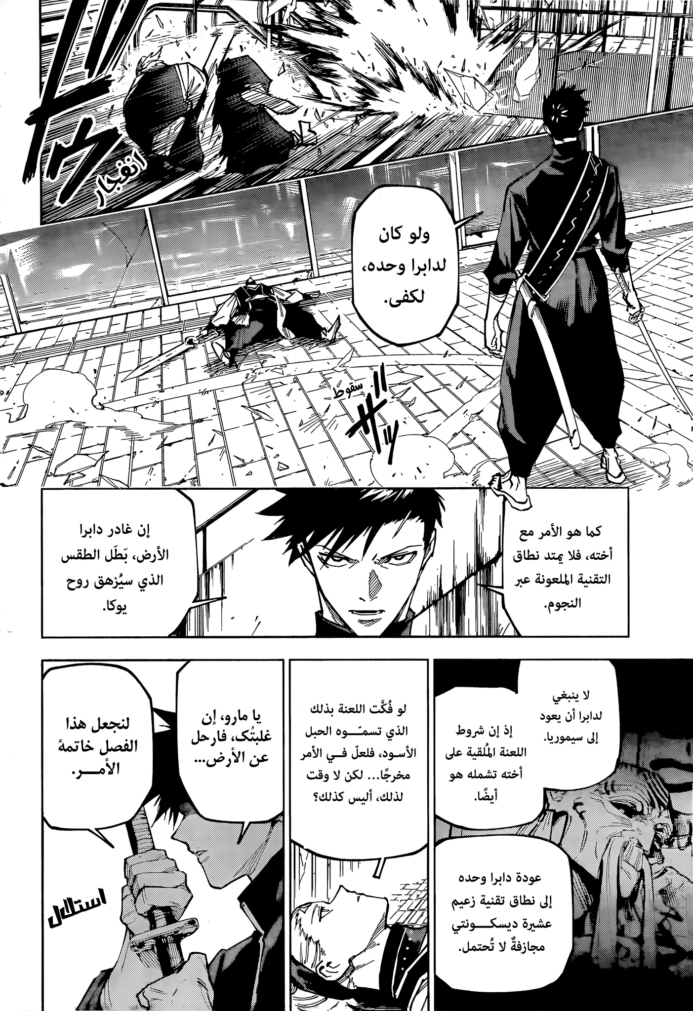 Read Jujutsu Kaisen Modulo AR Manga Online