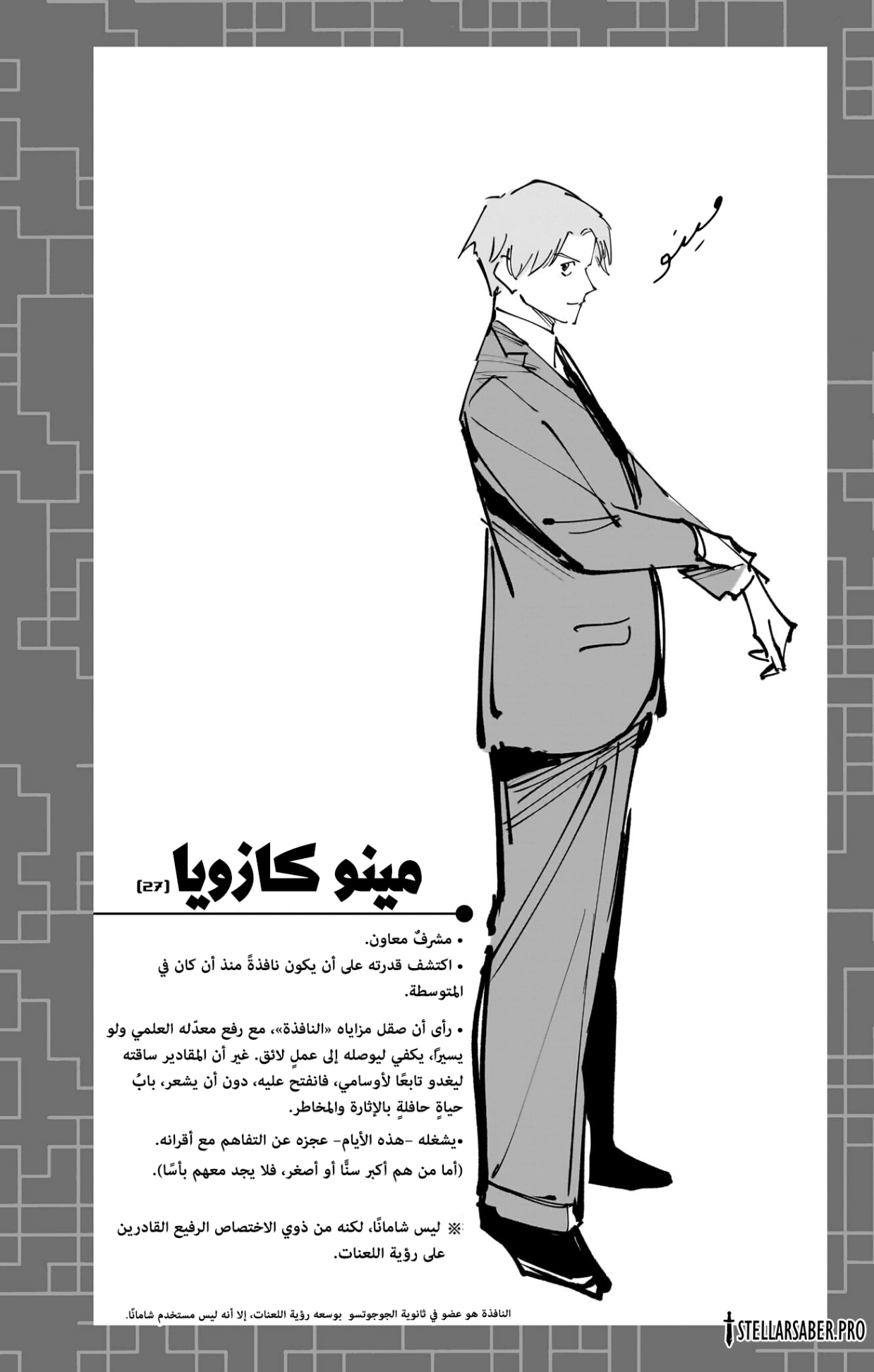 Read Jujutsu Kaisen Modulo AR Manga Online