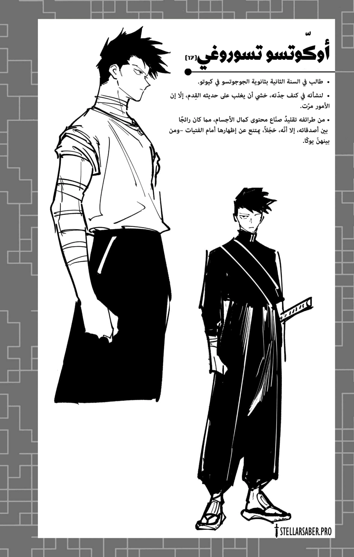 Read Jujutsu Kaisen Modulo AR Manga Online