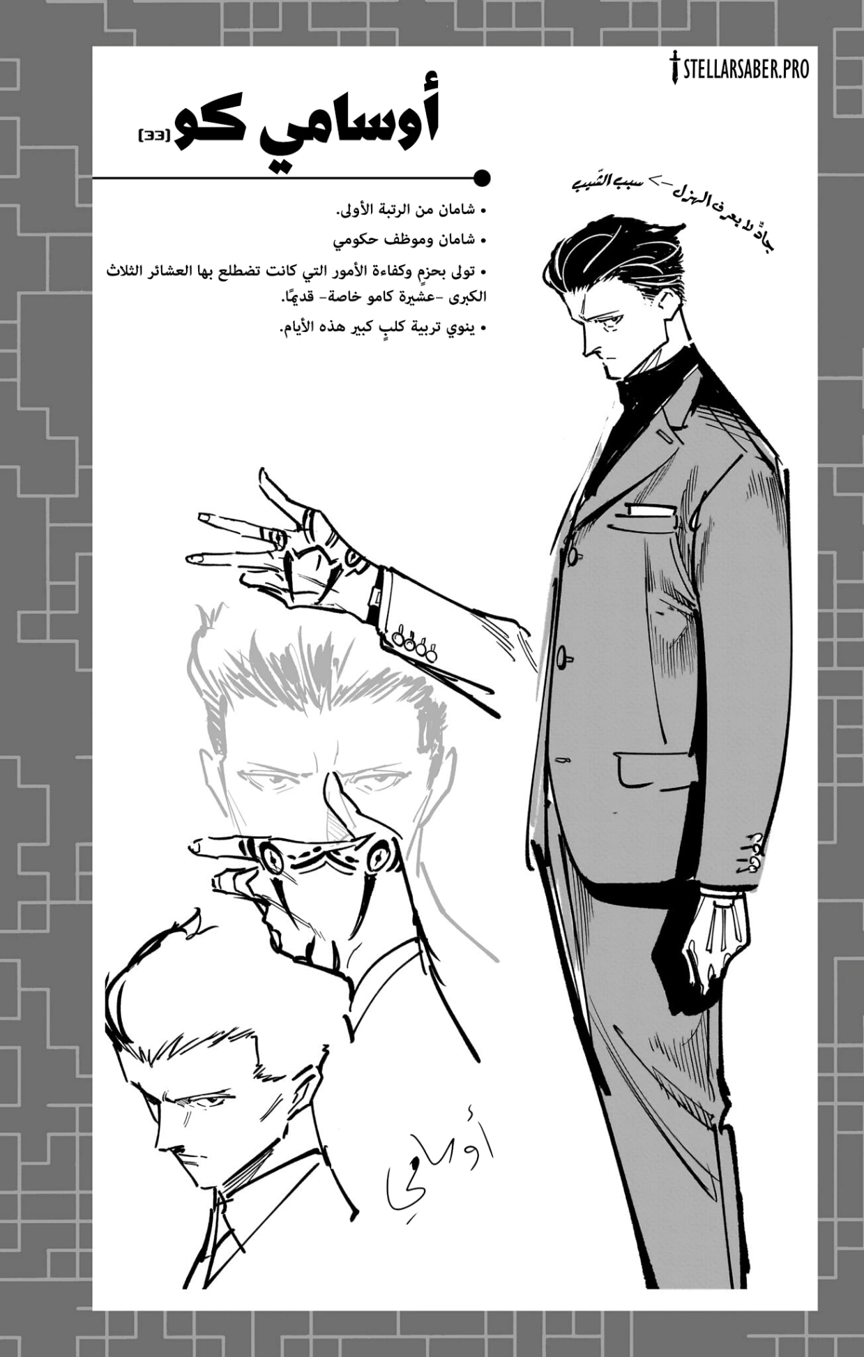 Read Jujutsu Kaisen Modulo AR Manga Online