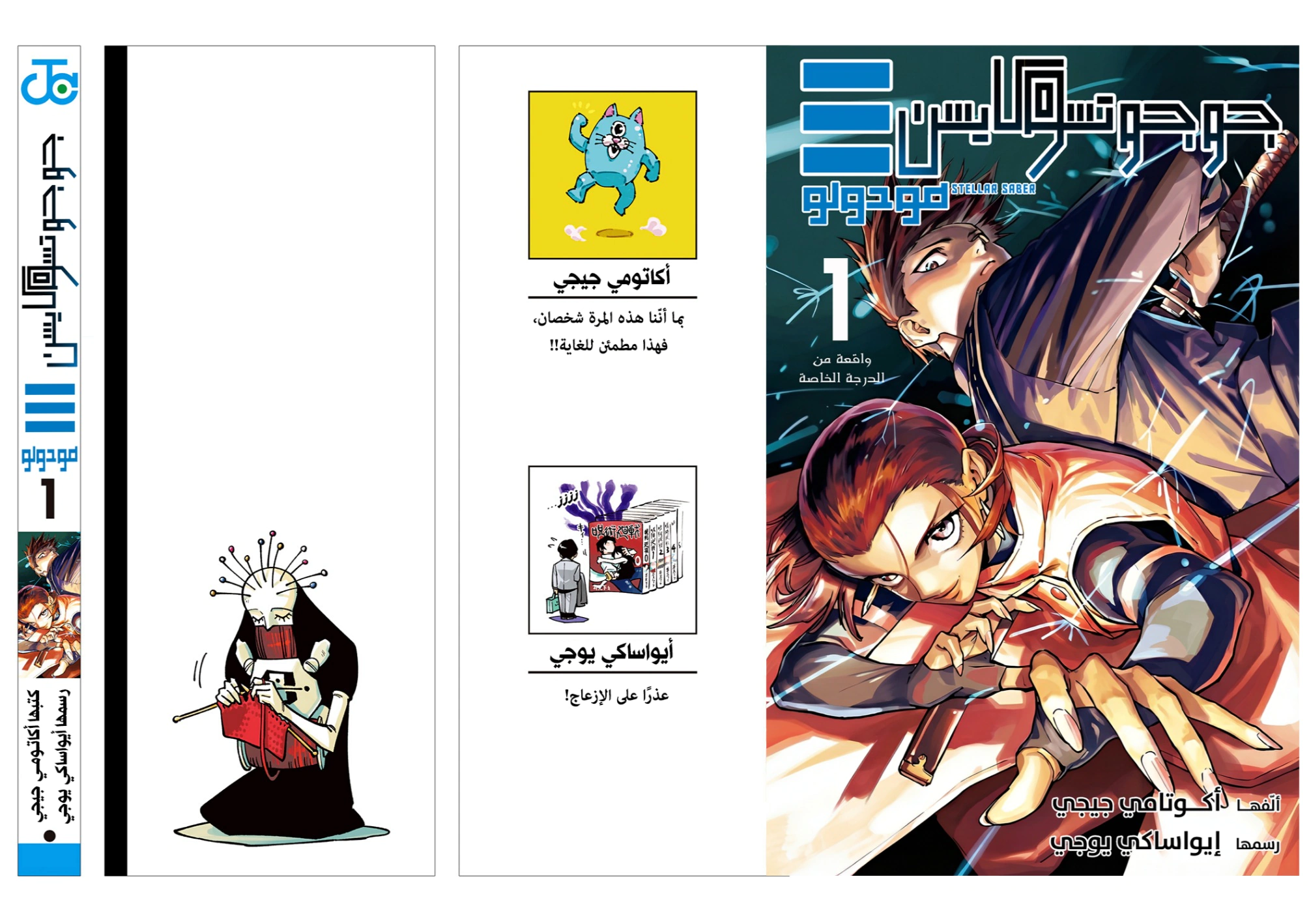 Read Jujutsu Kaisen Modulo AR Manga Online