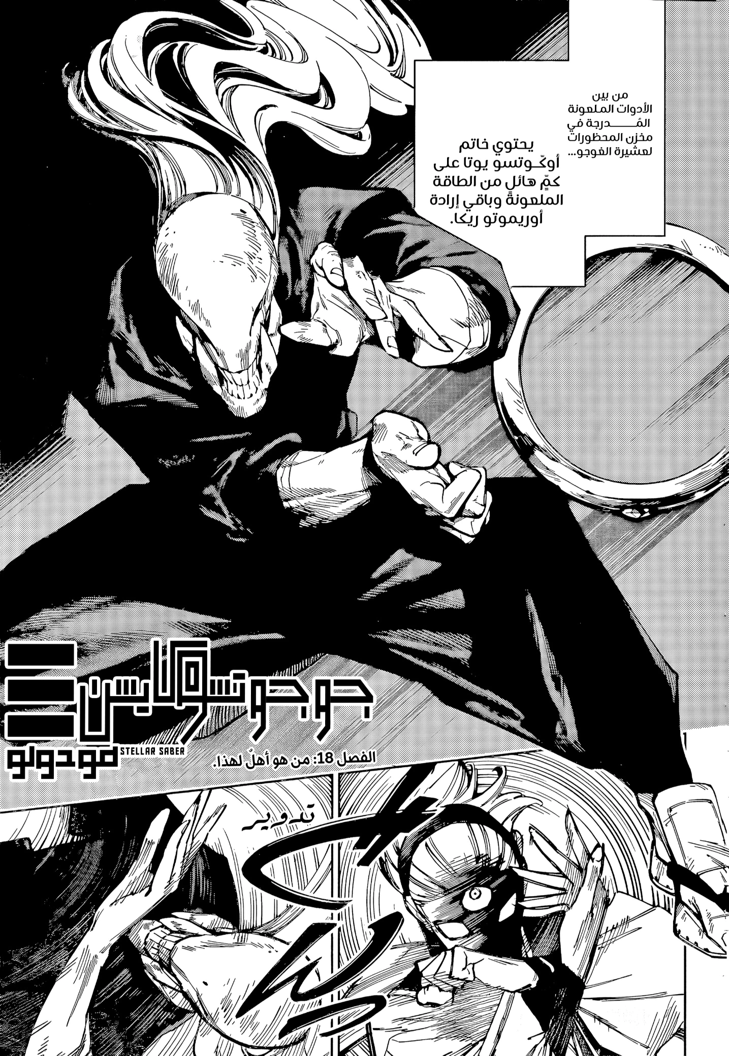 Read Jujutsu Kaisen Modulo AR Manga Online