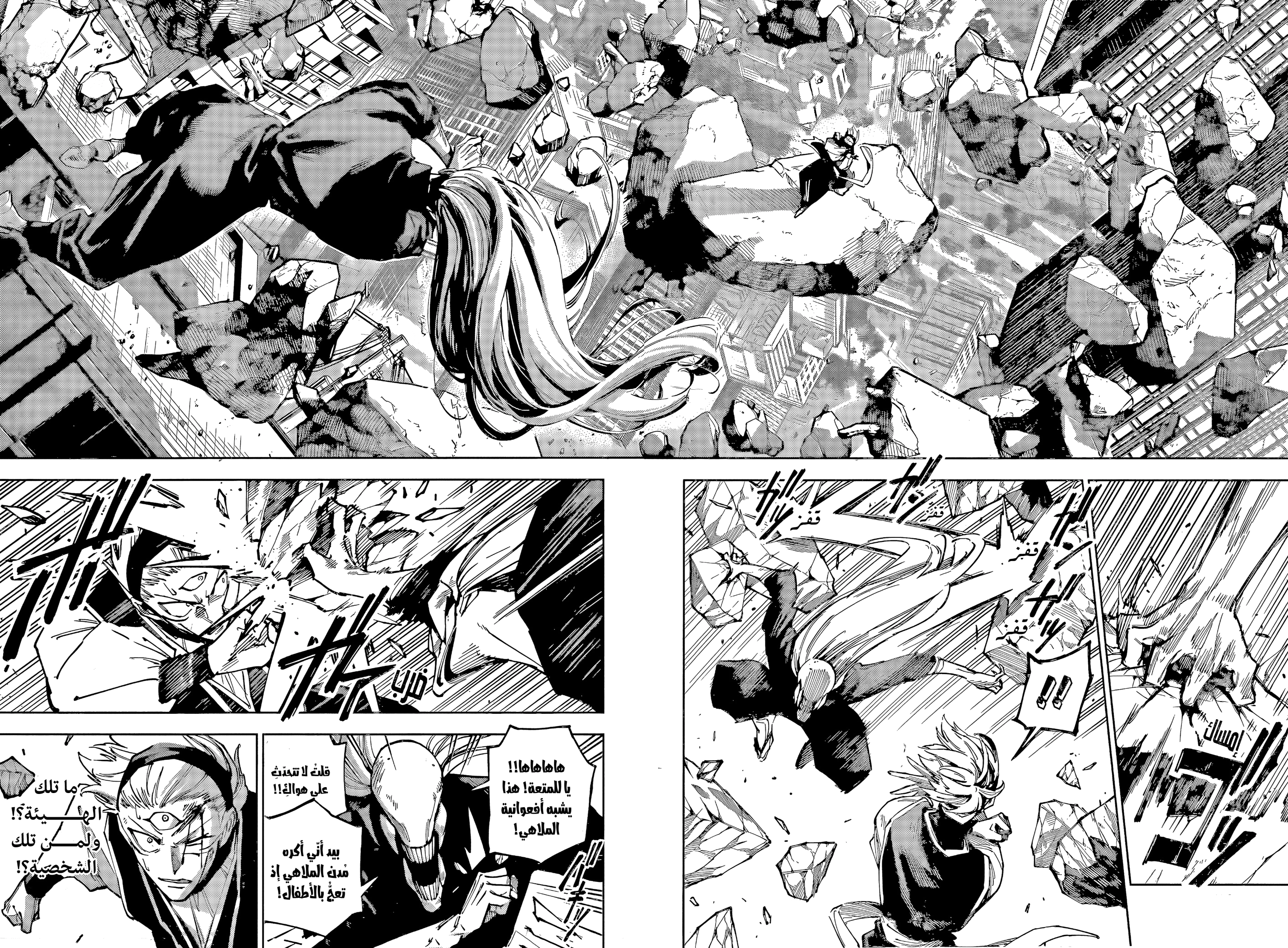 Read Jujutsu Kaisen Modulo AR Manga Online