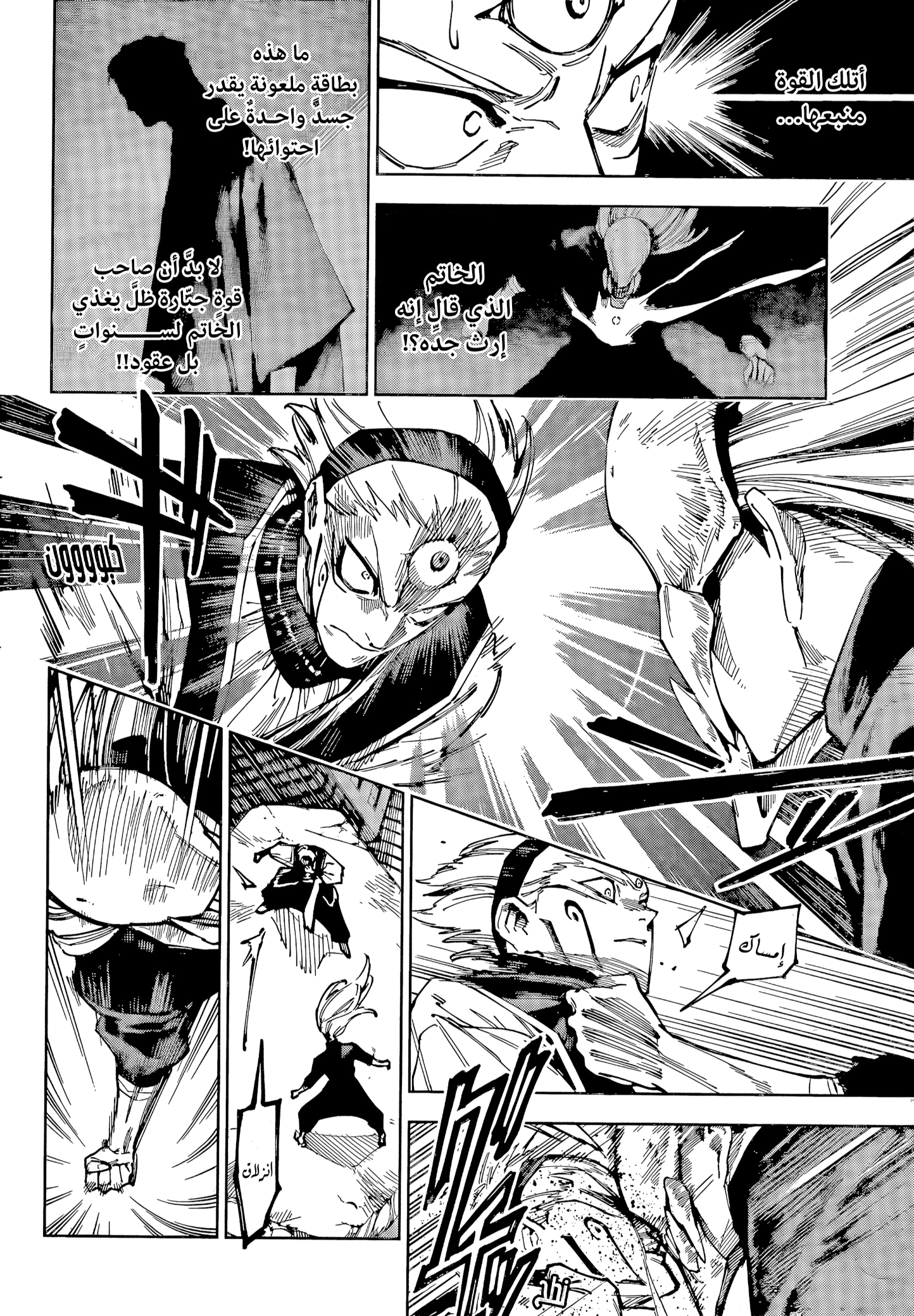 Read Jujutsu Kaisen Modulo AR Manga Online