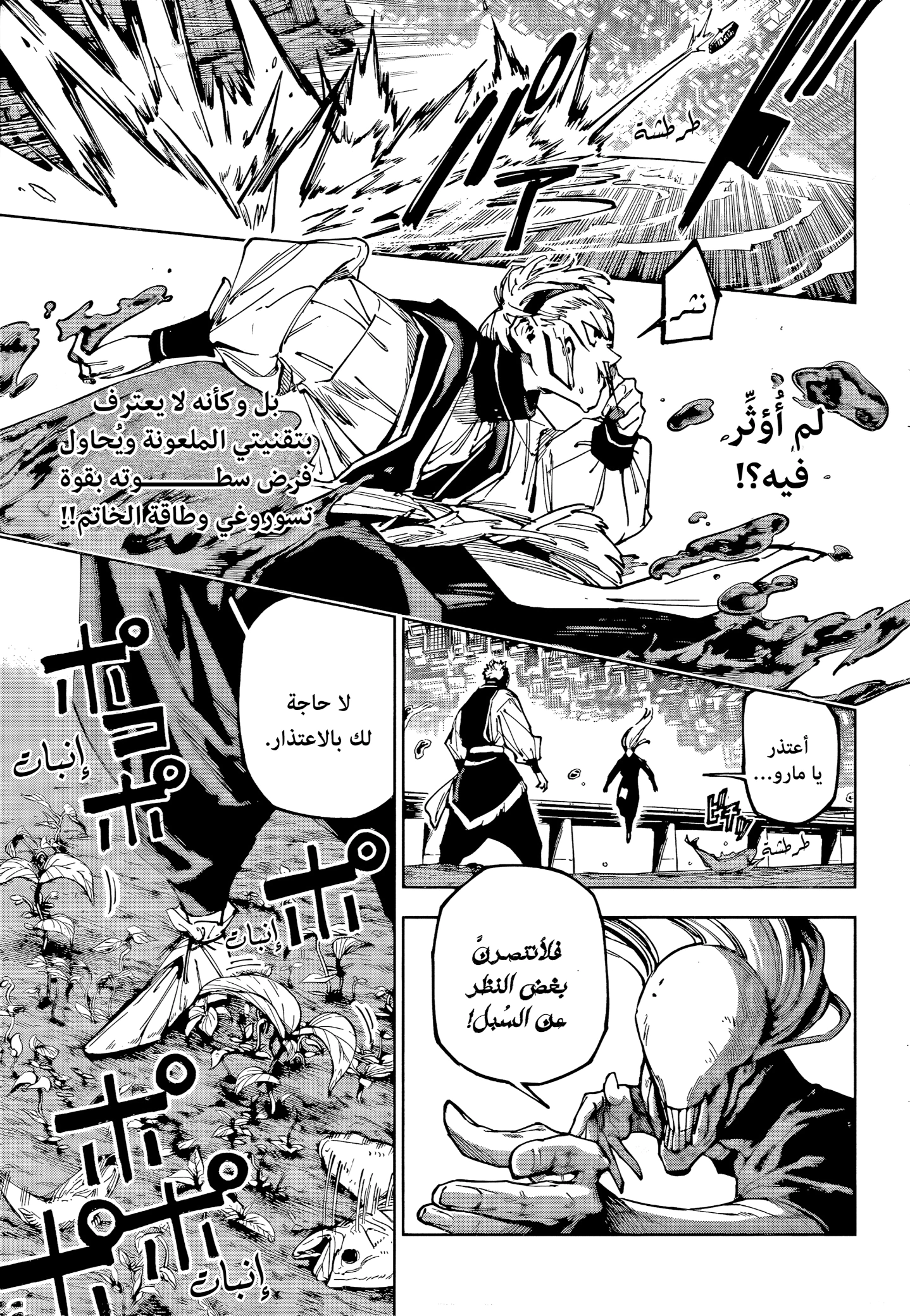 Read Jujutsu Kaisen Modulo AR Manga Online